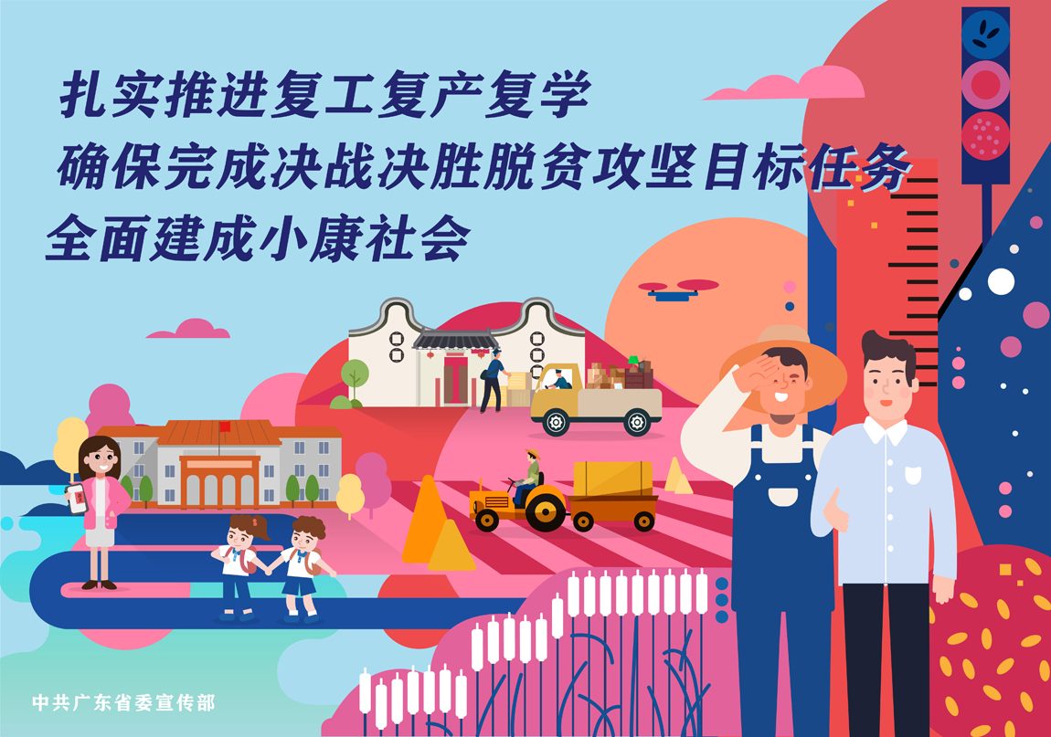 決勝全面小康，決戰(zhàn)脫貧攻堅(jiān)-1.jpg