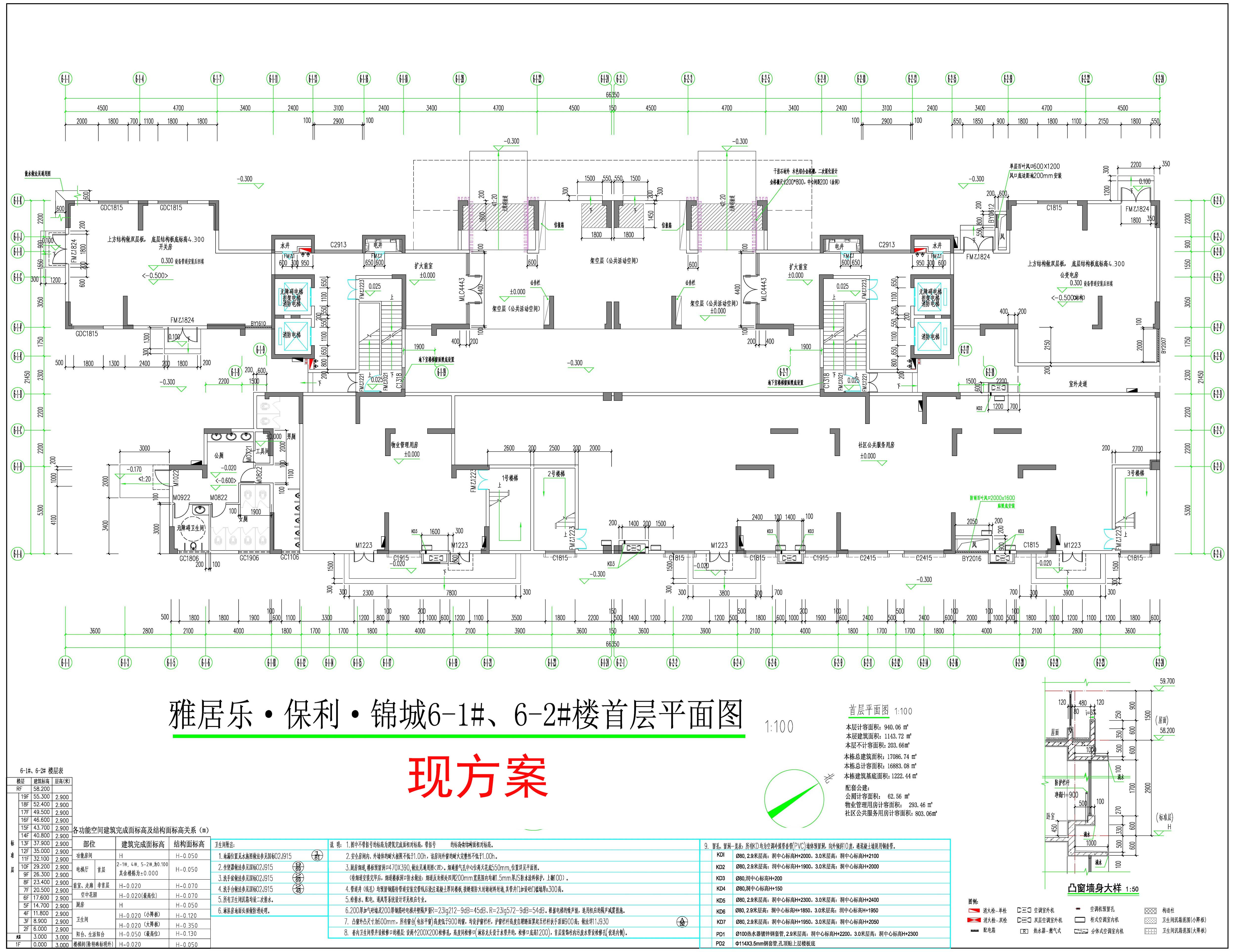 6-1#、6-2# 首層平面圖（現(xiàn)方案）.jpg