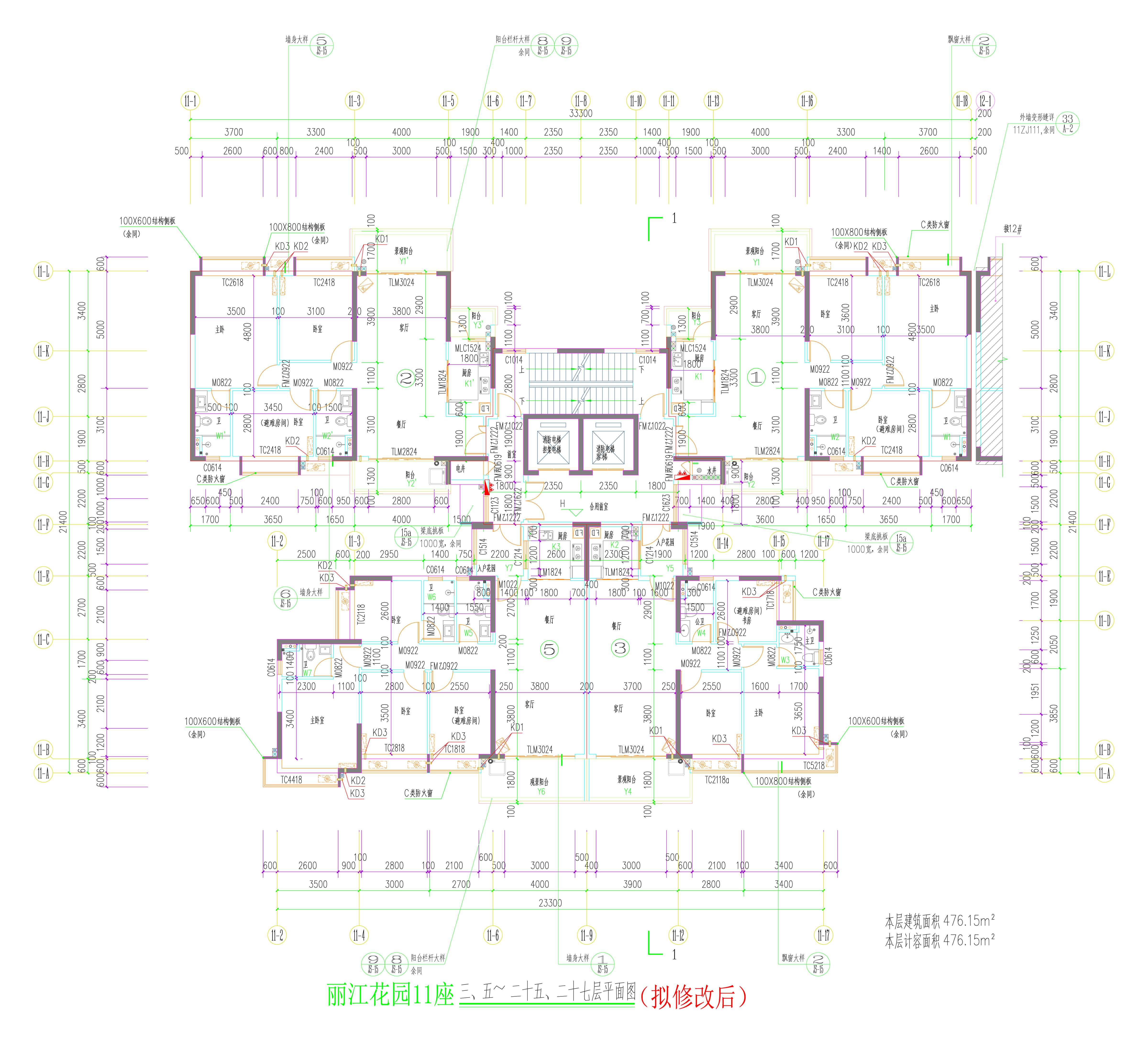 11座三、五~二十五、二十七層平面圖（擬修改后）.jpg