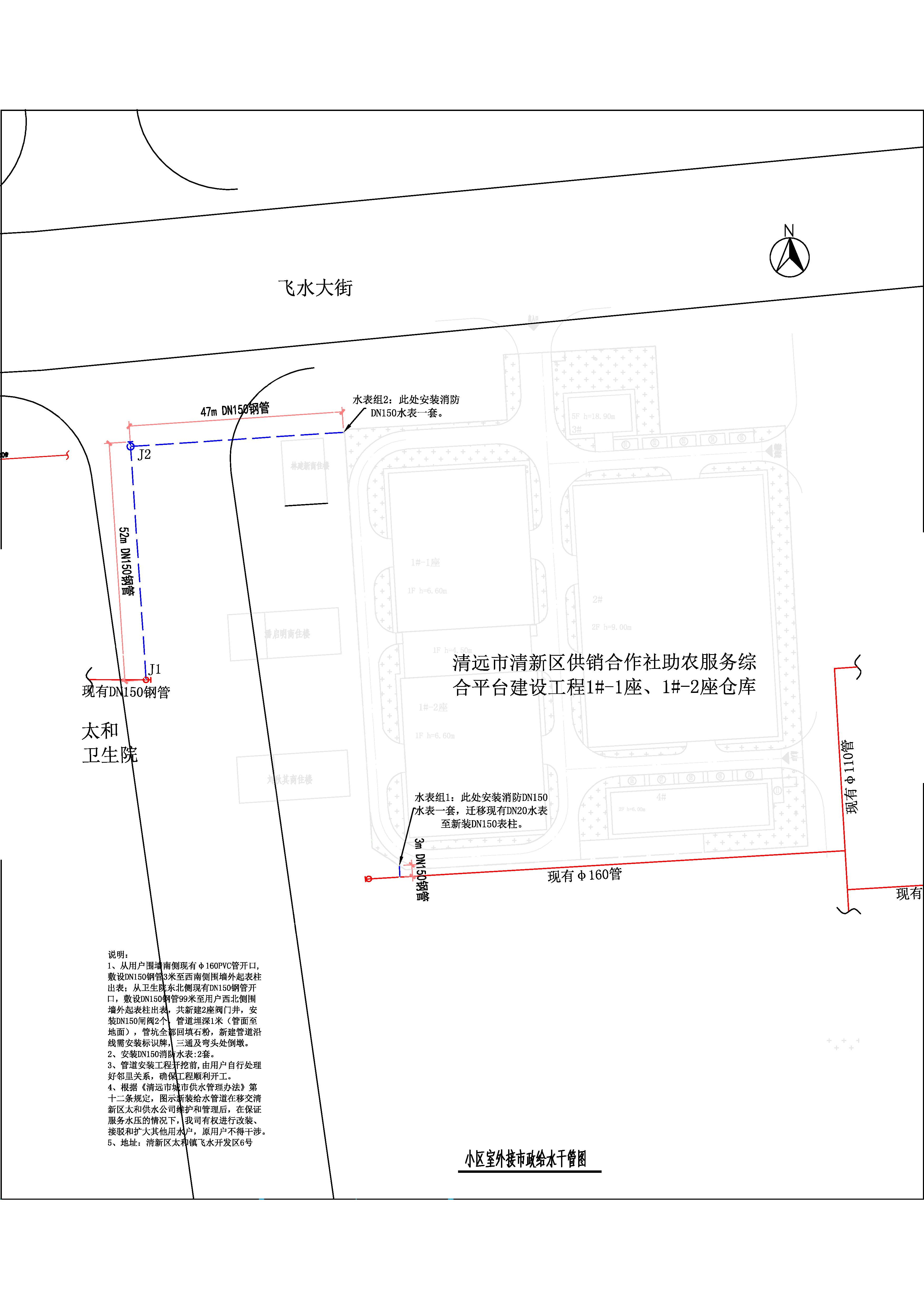 清遠市清新區(qū)供銷合作社助農(nóng)服務綜合平臺建設工程1#-1座、1#-2座倉庫給水工程_t3-Model.jpg