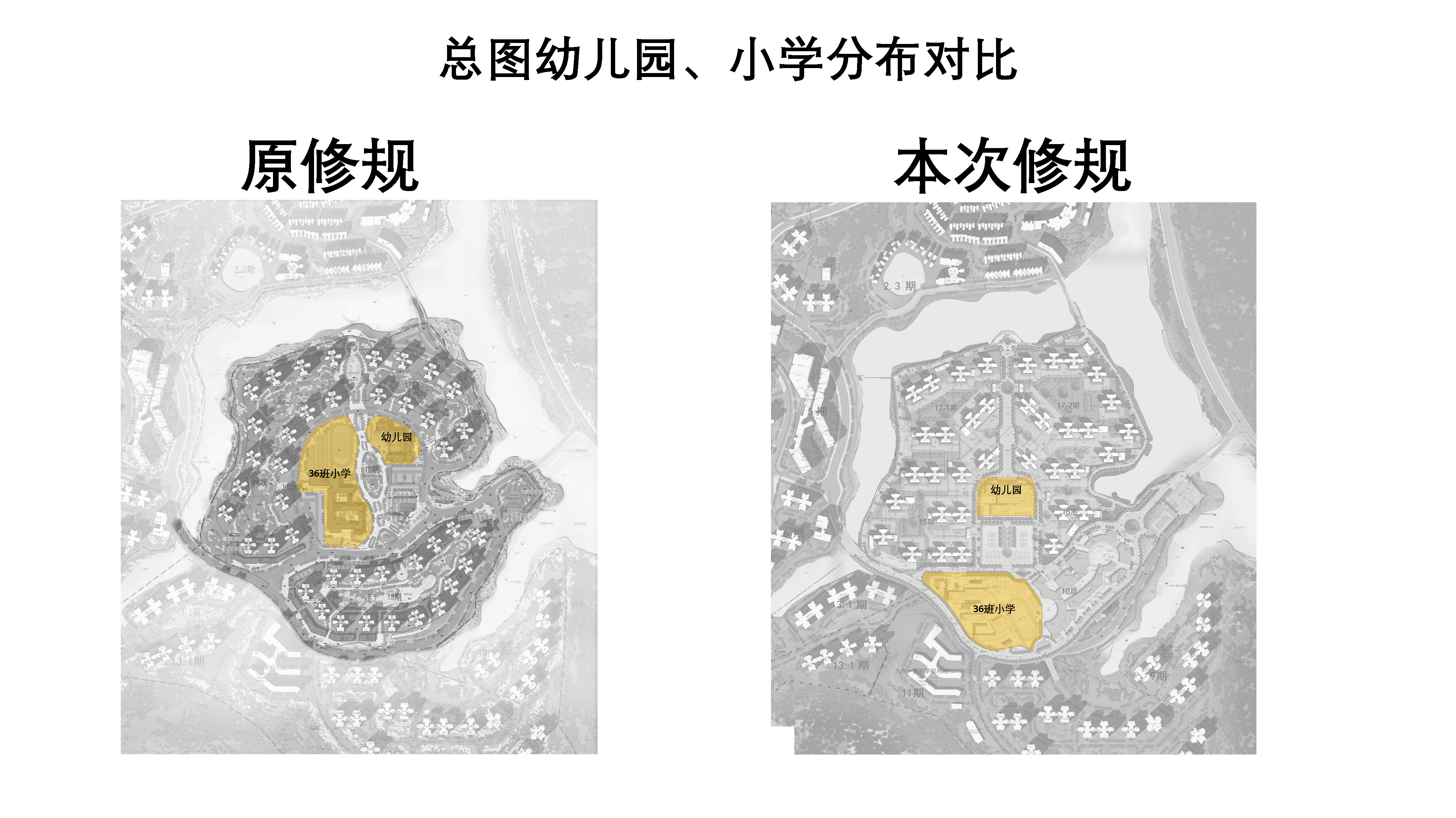 4.幼兒園、學(xué)校位置對比圖.jpg