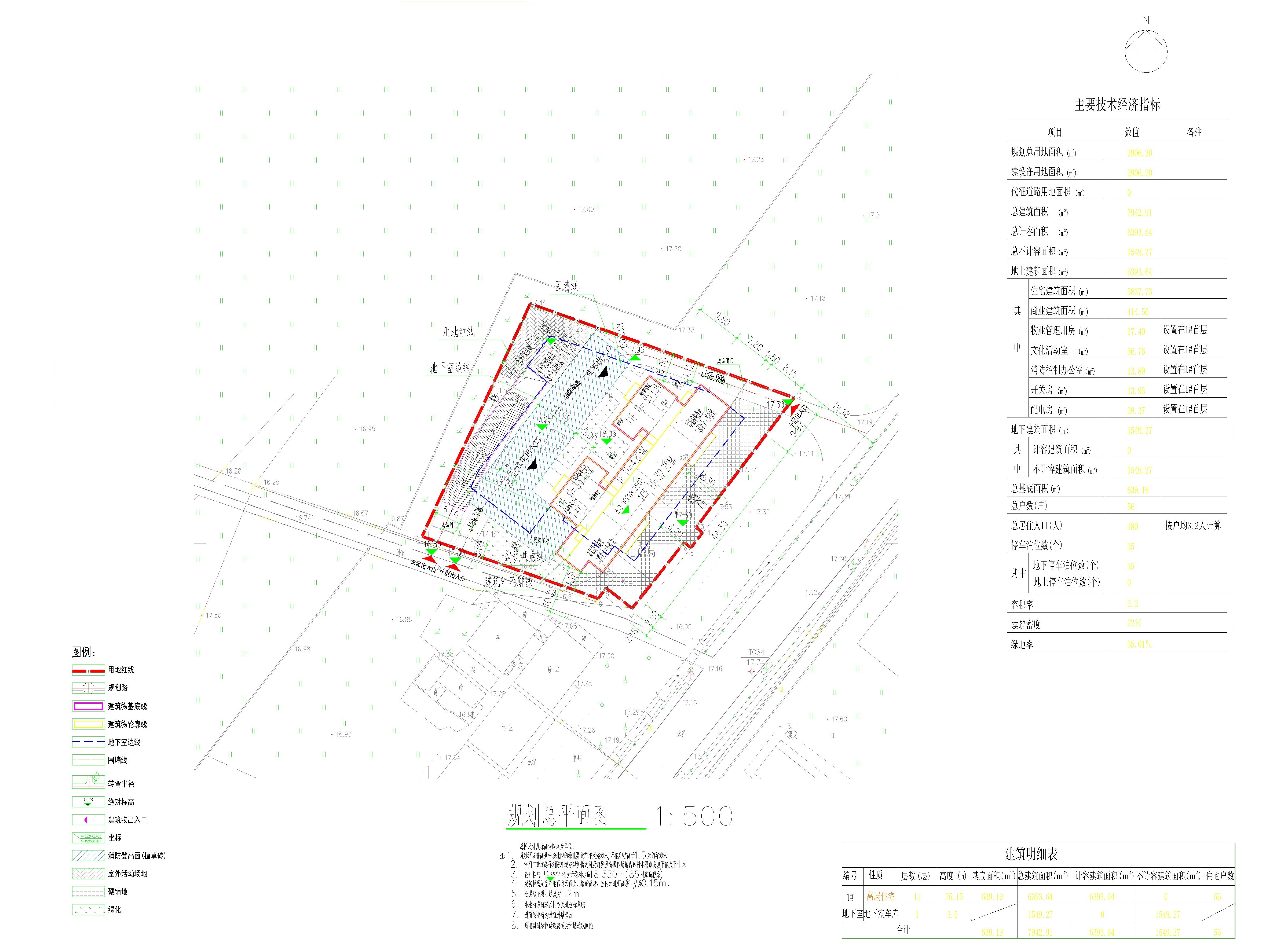 江淮、江煥明商住樓建設(shè)項(xiàng)目--總平面圖2021.8.23-Layout1.jpg