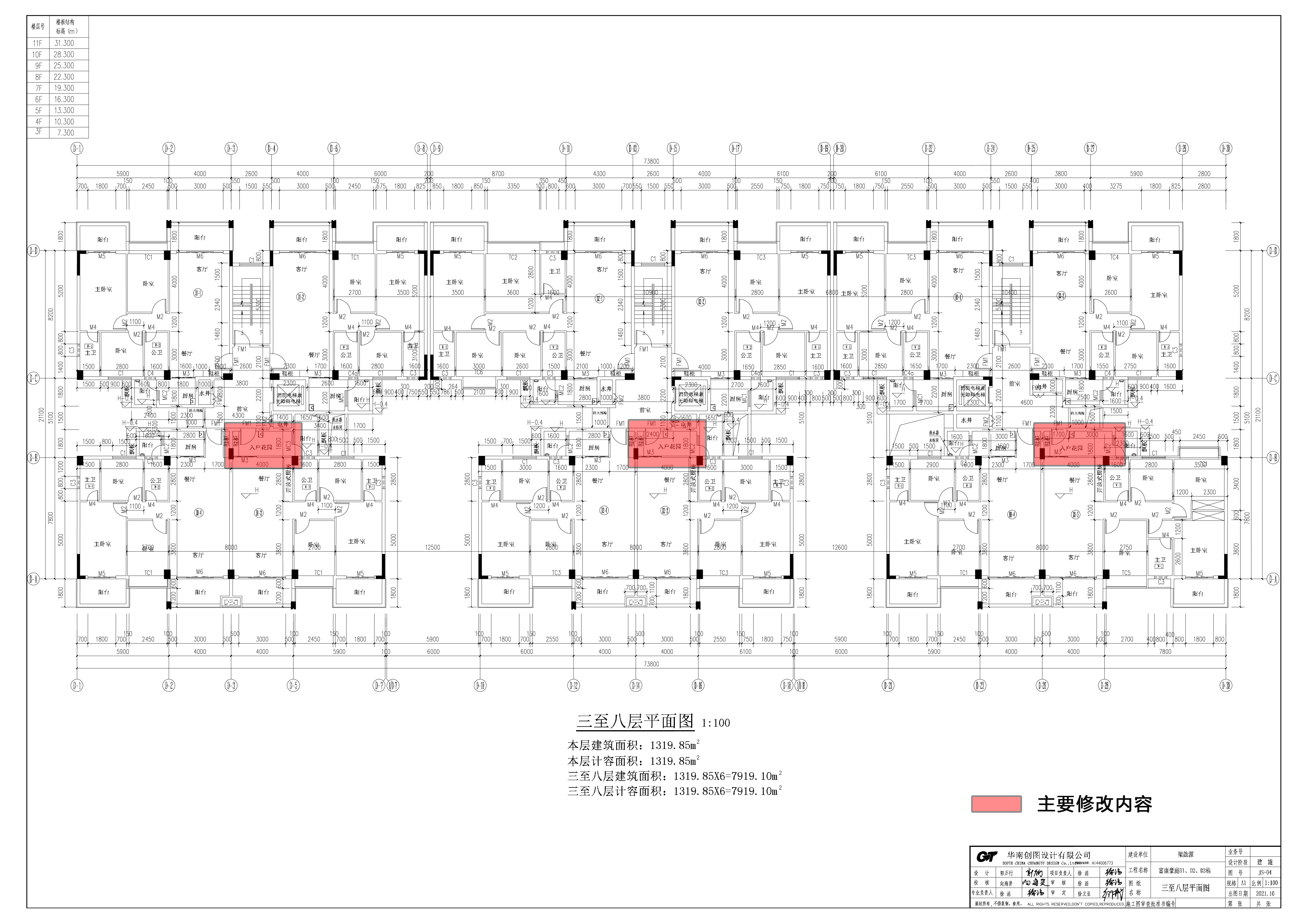 富康豪庭D1、D2、D3棟報(bào)建圖.jpg