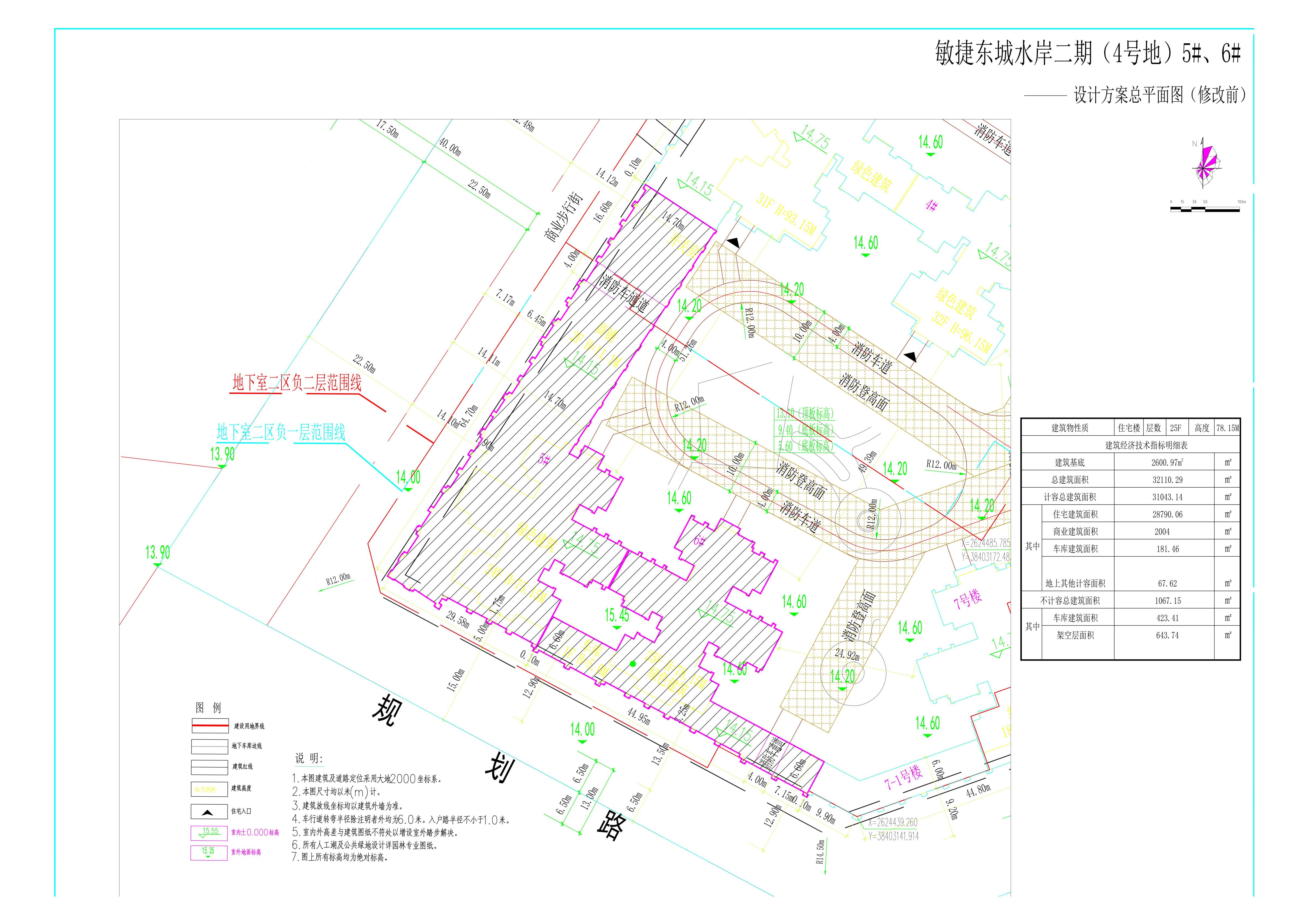 敏捷東城水岸二期（4號(hào)地）5#、6#(修改前)_1.jpg