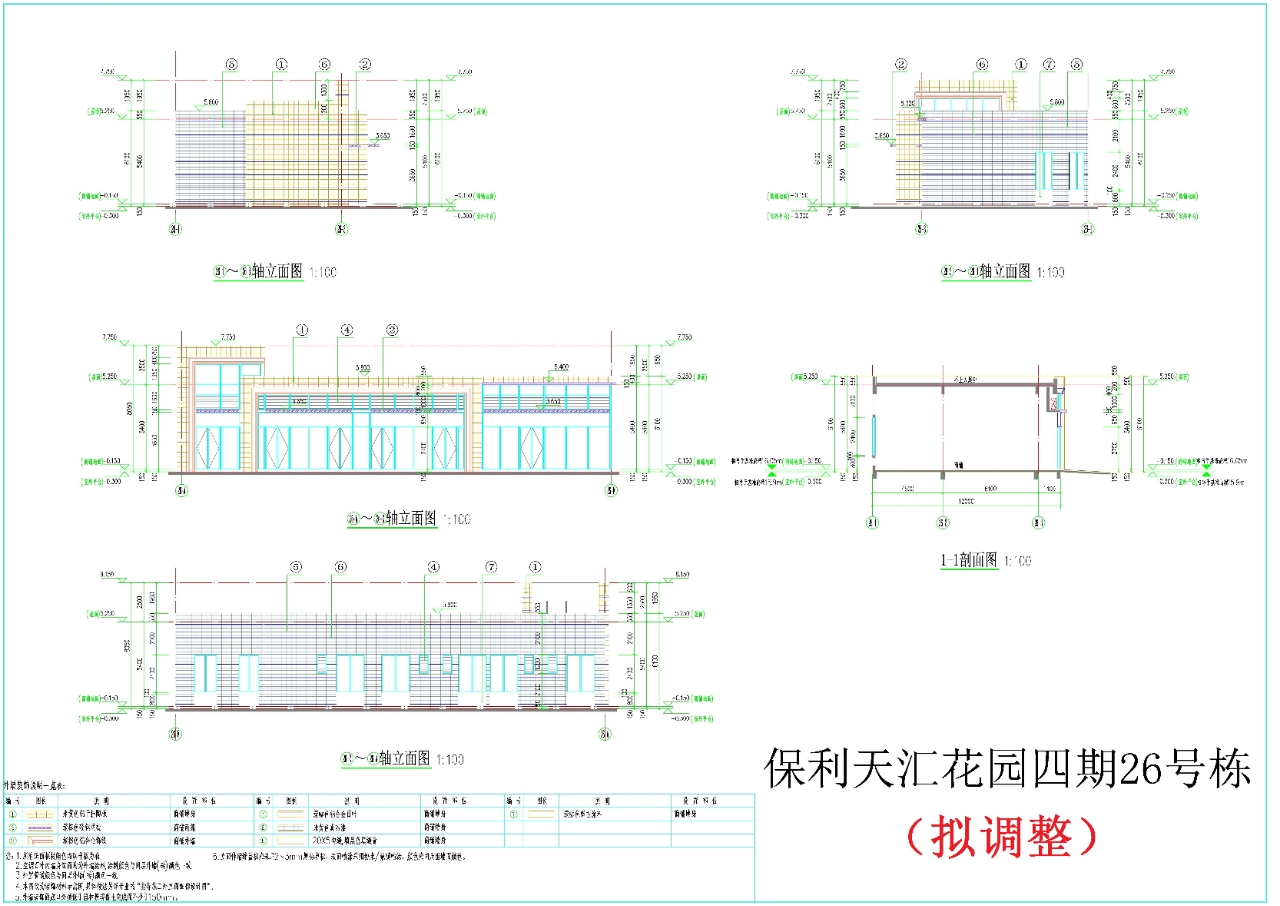 26#立面，剖面（擬調(diào)整方案）.jpg