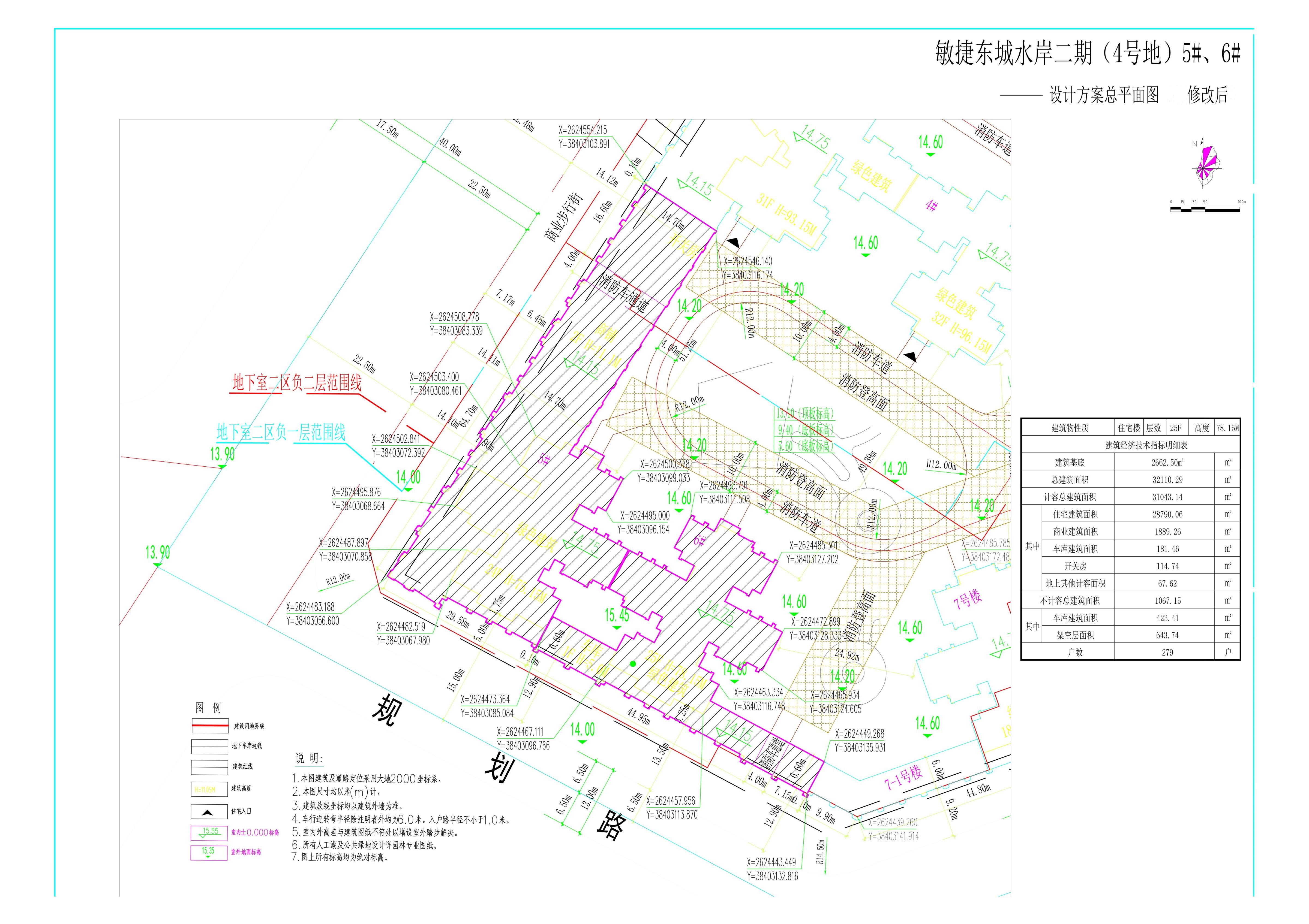 敏捷東城水岸二期（4號地）5#、6#(修改后).jpg