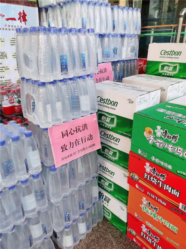 清遠(yuǎn)愛心企業(yè)捐贈(zèng)礦泉水、方便面等物資。陳國飛 攝