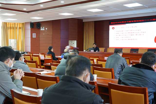 12月19日，清遠市水利局在八樓會議室開展學習宣傳貫徹黨的二十大精神專題宣講-2.JPG