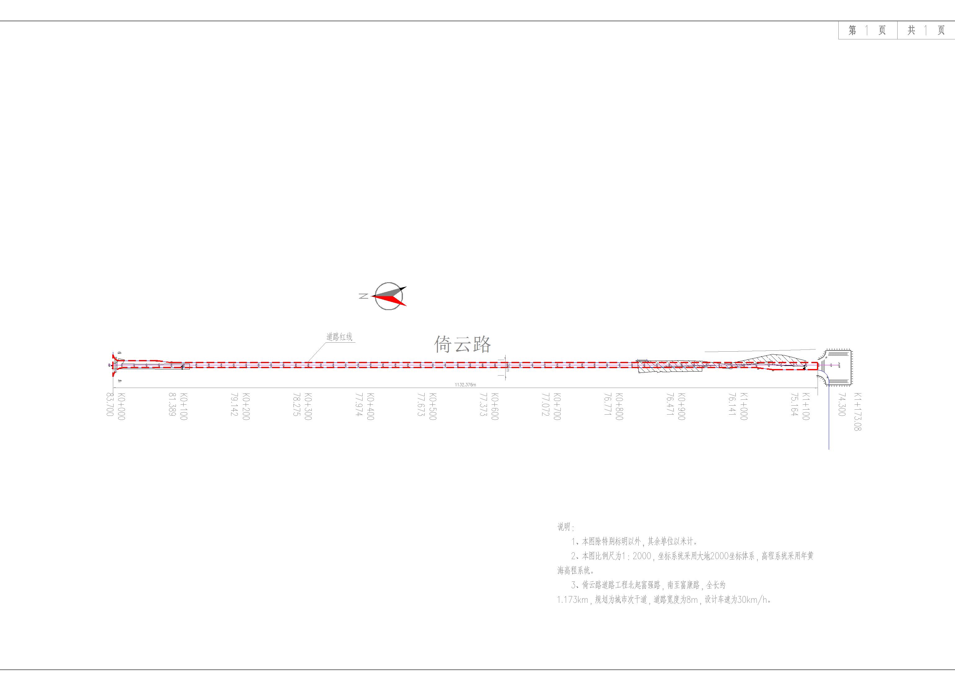 1、倚云路報(bào)建總平面圖-批后公告.jpg