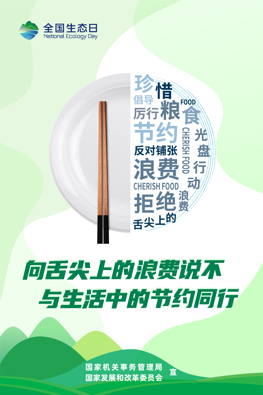 海報(bào)2-60x90線(xiàn)上.jpg