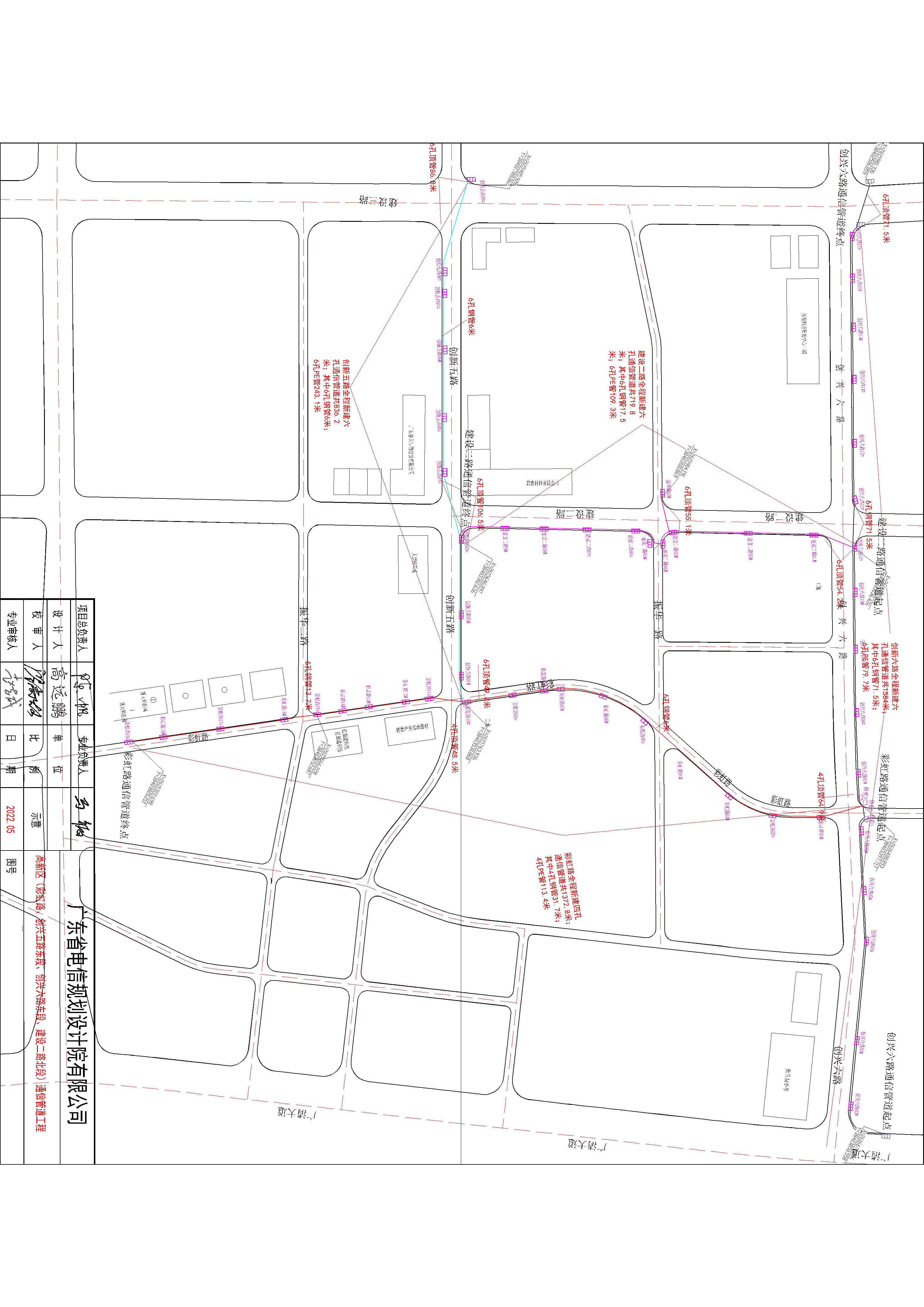 高新區(qū)（彩虹路、創(chuàng)興五路東段、創(chuàng)興六路東段、建設(shè)二路北段）通信管道工程方案.jpg