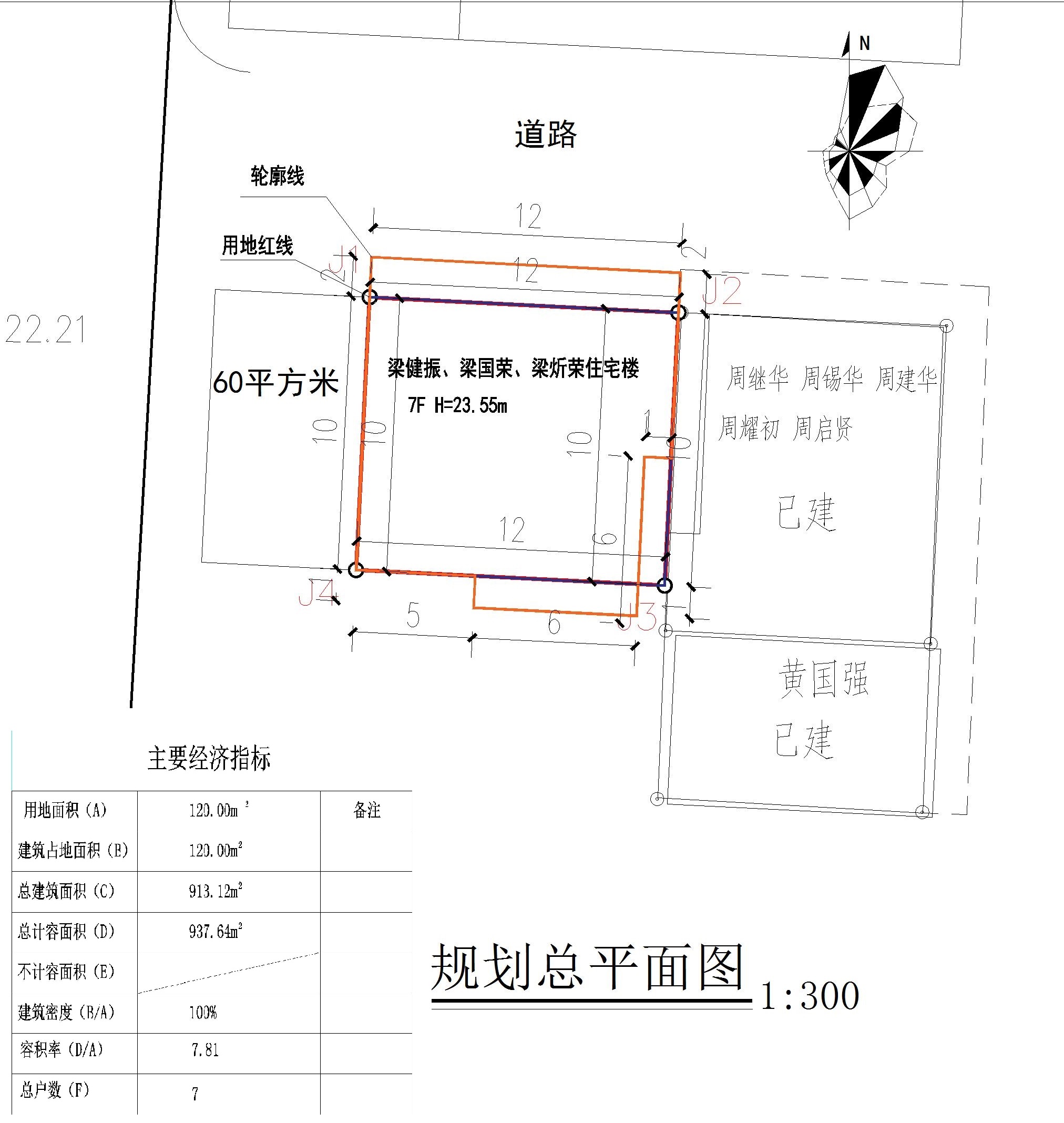 梁健振、梁國榮、梁炘榮住宅樓總平面.jpg