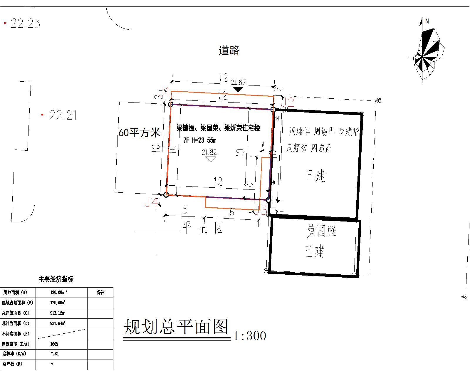 梁健振、梁國榮、梁炘榮住宅樓總平面.jpg
