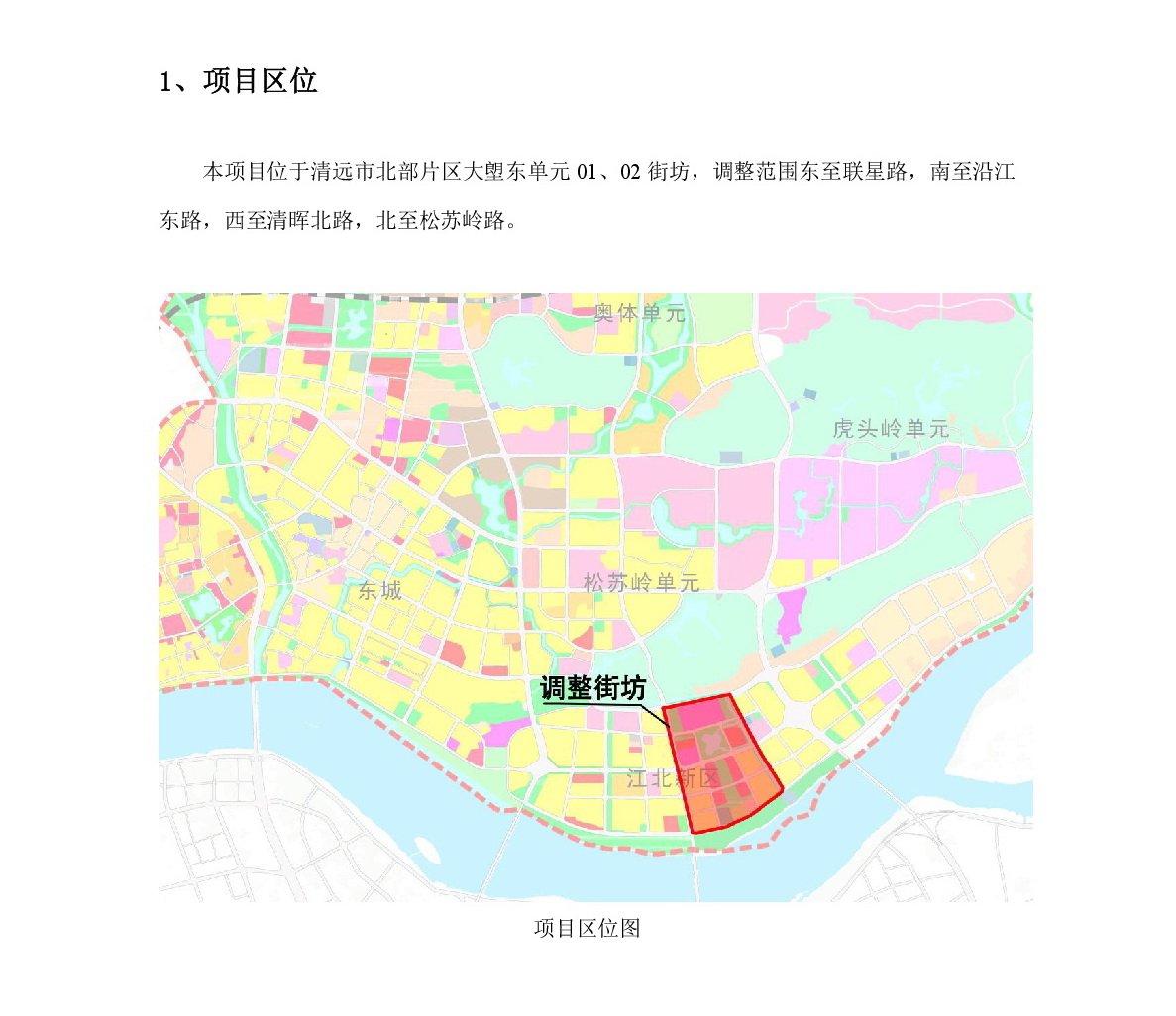 《清遠(yuǎn)市北部片區(qū)大塱東單元01、02街坊控制性詳細(xì)規(guī)劃局部調(diào)整》草案公示-002.jpg