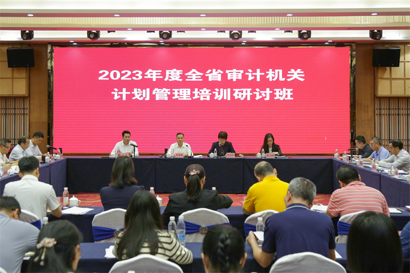 10月24日至25日，省審計廳在江門市舉辦全省審計機(jī)關(guān)計劃管理培訓(xùn)研討班