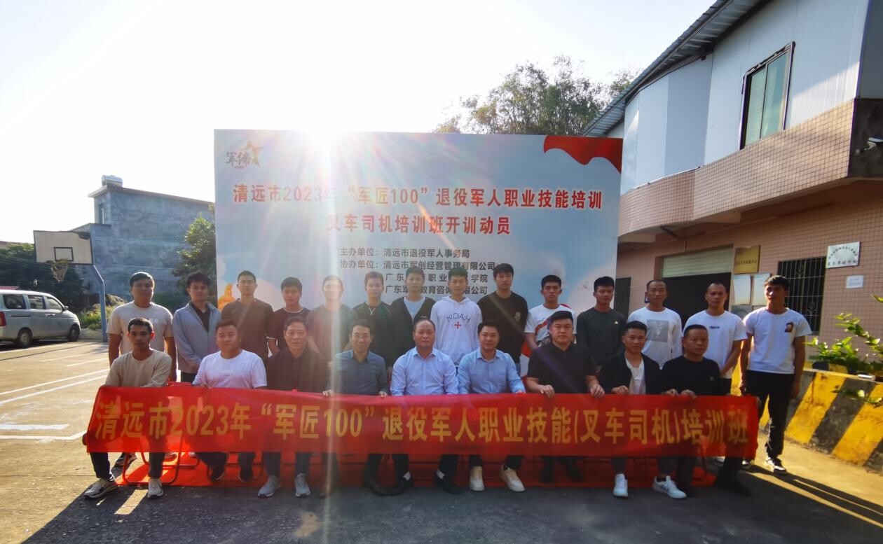 100”退役軍人叉車駕駛培訓班暨職業(yè)技能叉車駕駛培訓結(jié)業(yè)招聘會順利舉行(7)(1)_2