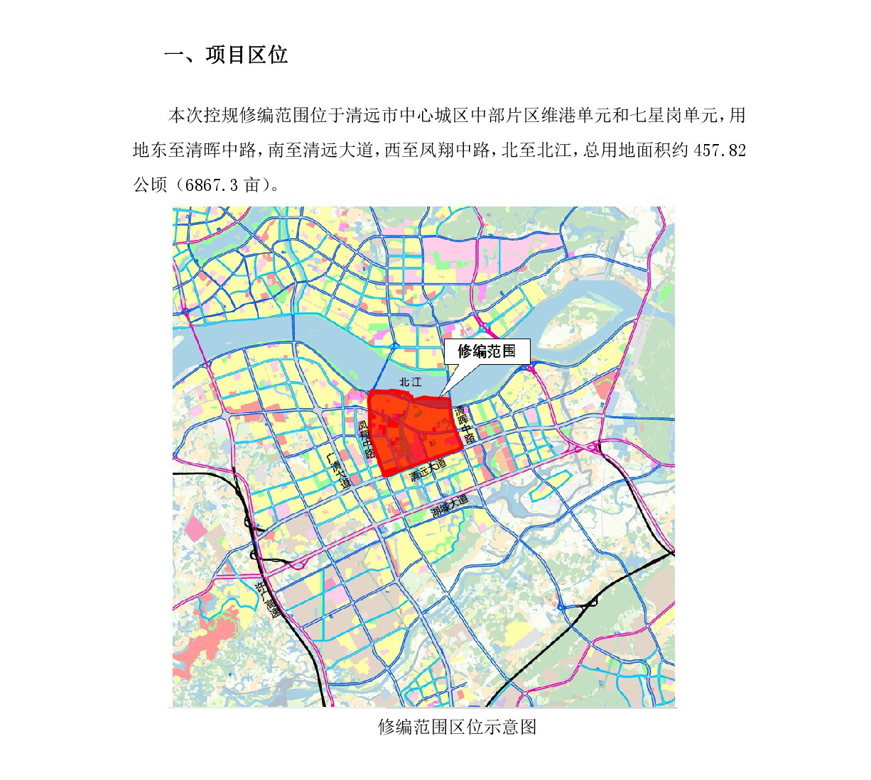 《清遠(yuǎn)市中部片區(qū)維港、七星崗單元控制性詳細(xì)規(guī)劃修編》草案公示-002.jpg