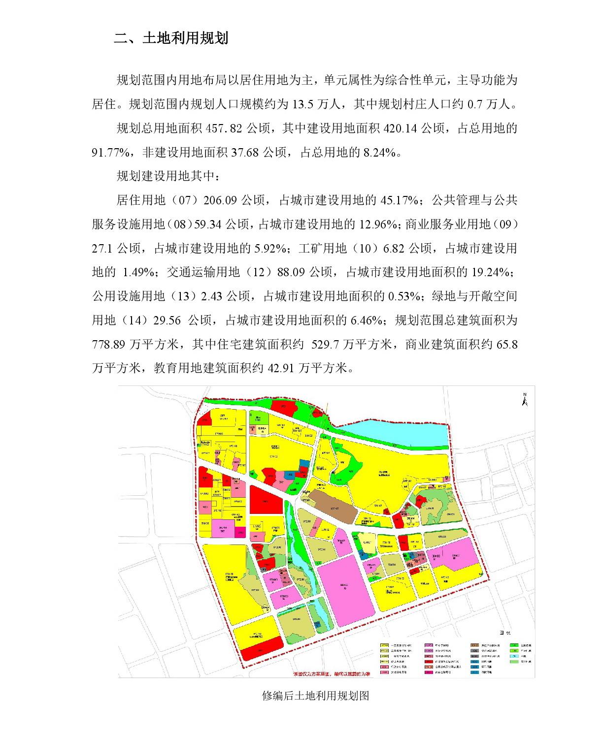 《清遠(yuǎn)市中部片區(qū)維港、七星崗單元控制性詳細(xì)規(guī)劃修編》草案公示-003.jpg