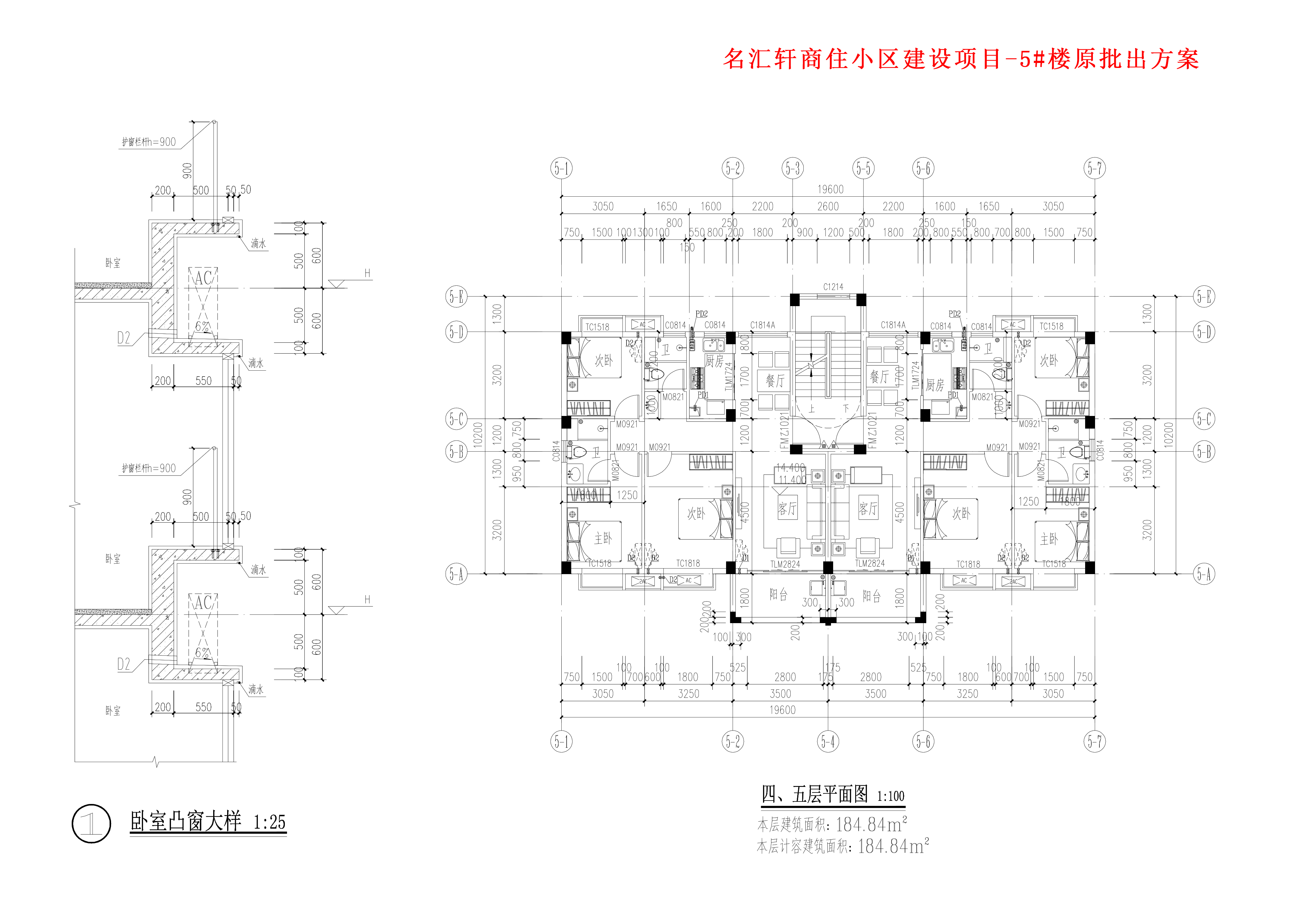 原批出方案四、五層平面圖.jpg