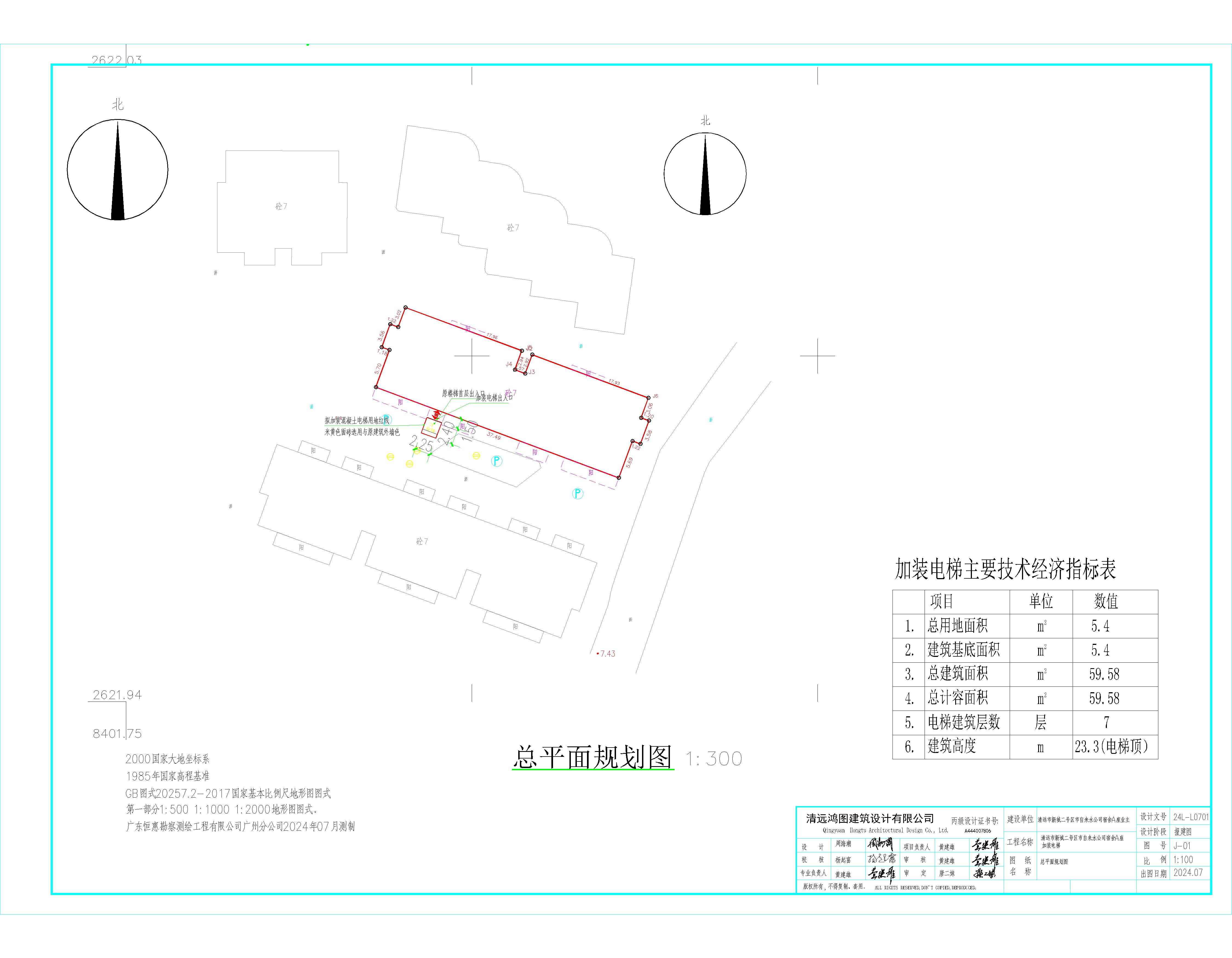 總平面，清遠市新城二號區(qū)市自來水公司宿舍A座__t3-Model.jpg