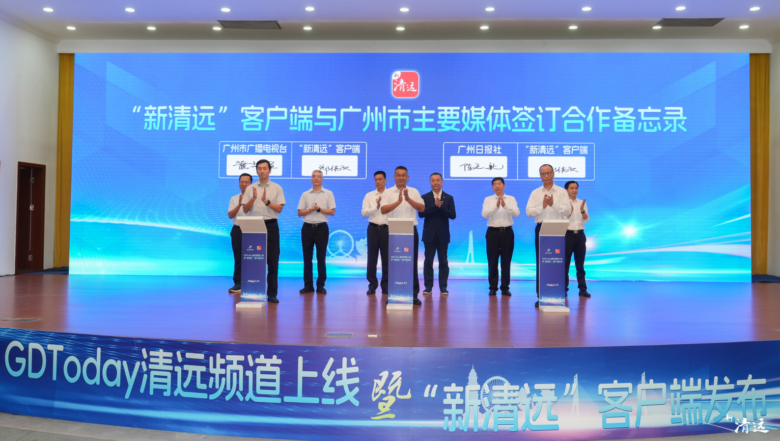 “新清遠(yuǎn)”客戶端與廣州市主要媒體簽訂合作備忘錄。清遠(yuǎn)日?qǐng)?bào)記者 江元威 攝 江元威 攝 江元威 攝 江元威 攝 江元威 攝 江元威 攝 江元威 攝 江元威 攝 江元威 攝 江元威 攝 江元威 攝 江元威 攝 江元威 攝 江元威 攝 江元威 攝 江元威 攝 江元威 攝 江元威 攝 江元威 攝 江元威 攝