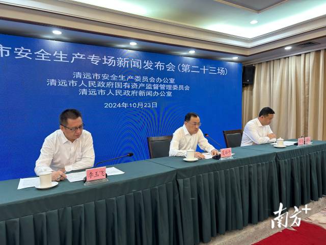 市國資委系統(tǒng)通報今年以來安全生產工作情況。江綺雯 攝