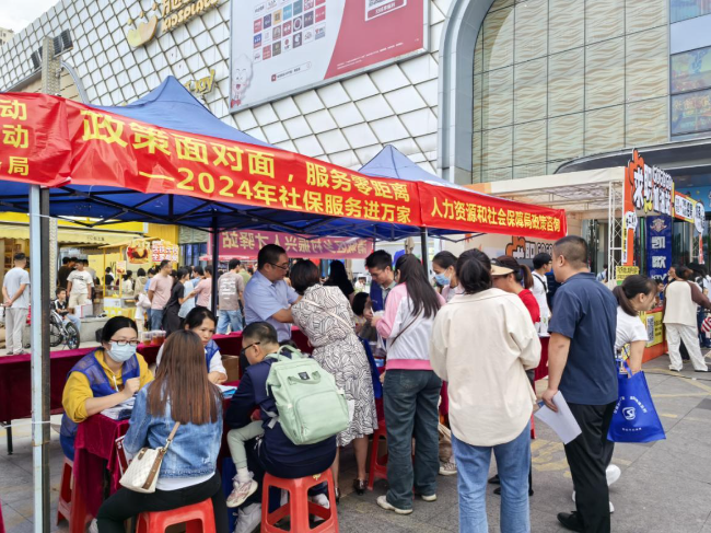 社保政策面對面，惠民服務(wù)零距離.docx_1
