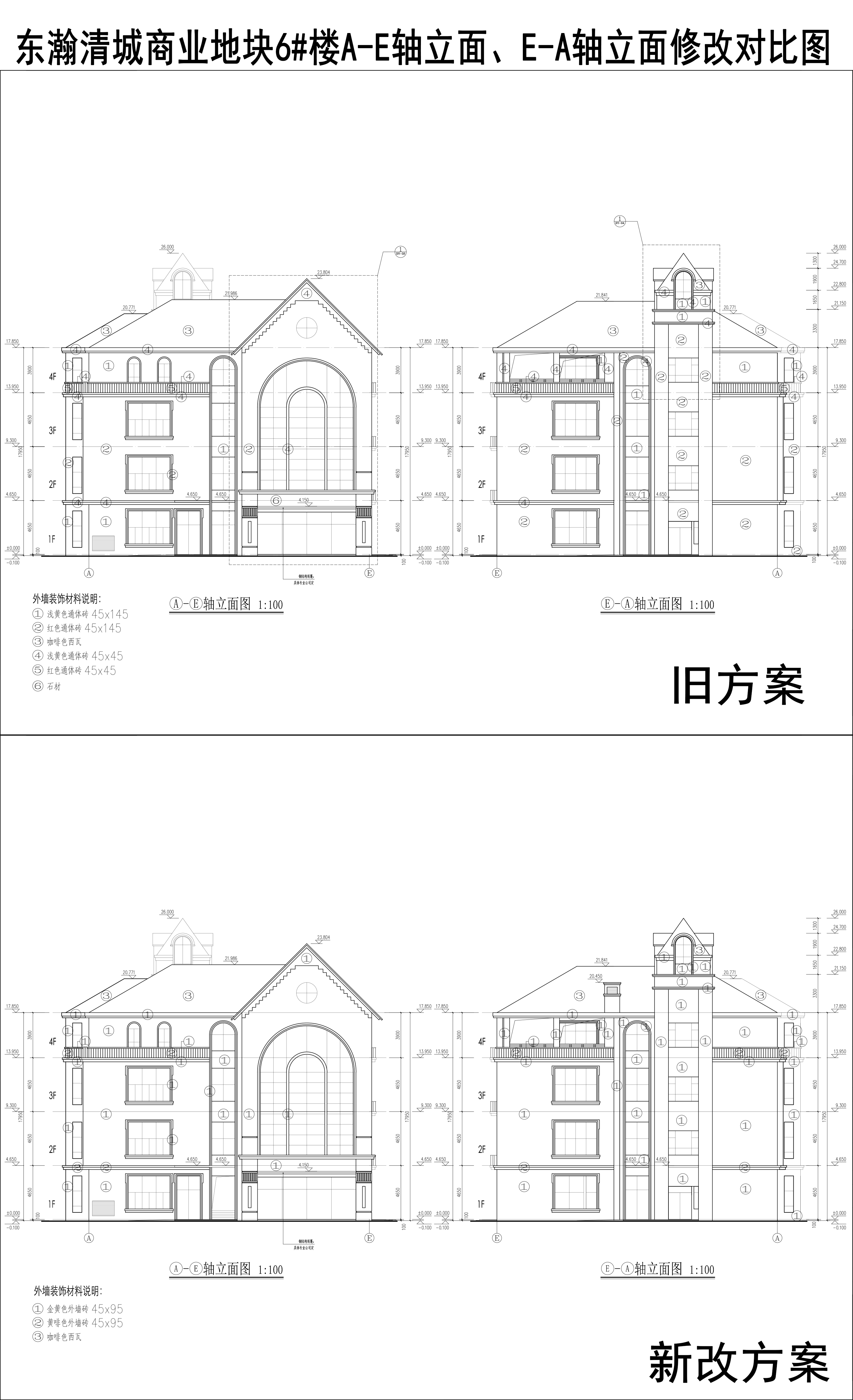007-東瀚清城商業(yè)地塊6樓A-E軸立面、E-A軸立面修改對比圖.jpg