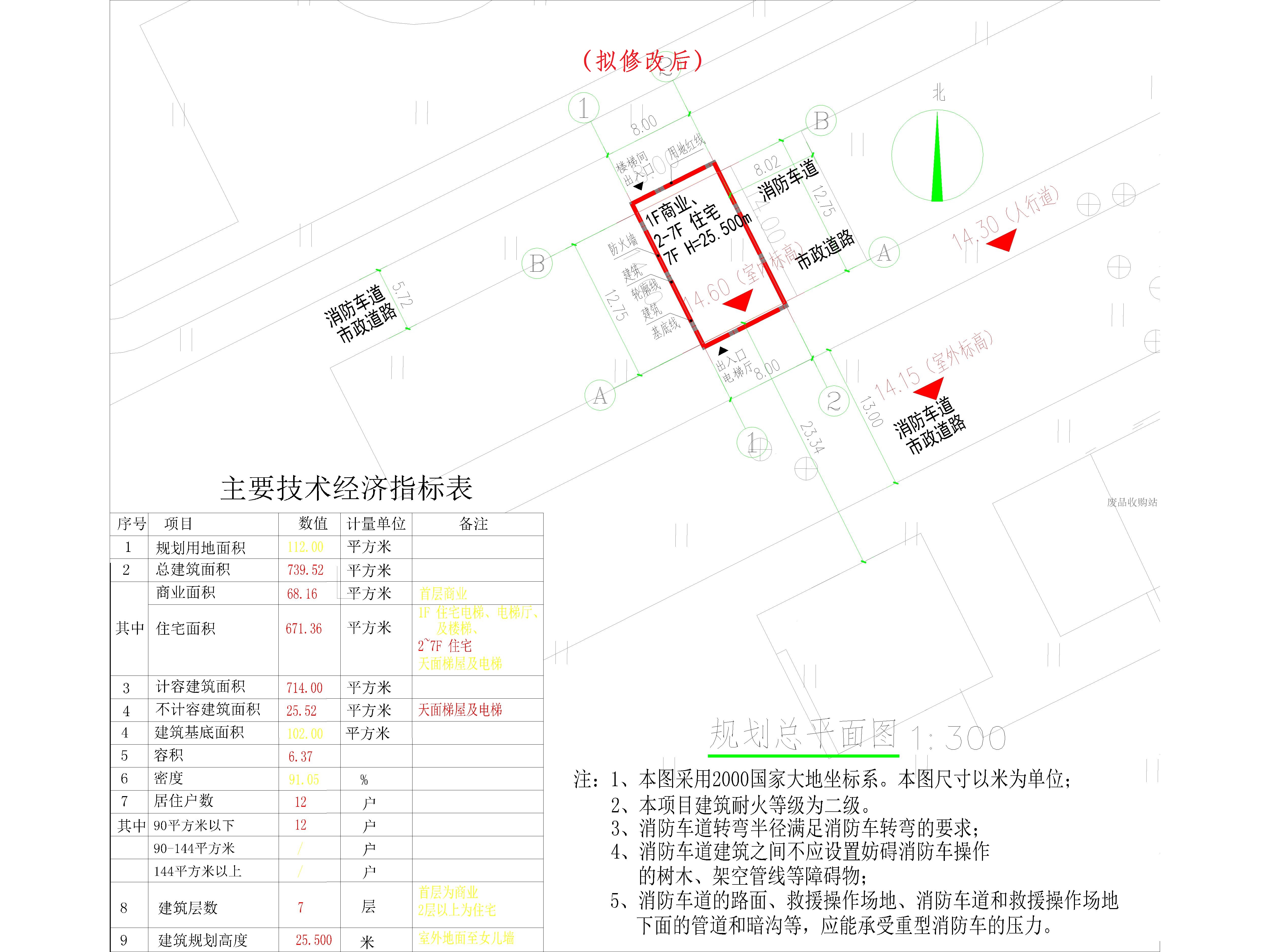 （擬修改后）吳少煥、潘敏華總平面（12月修改）.jpg