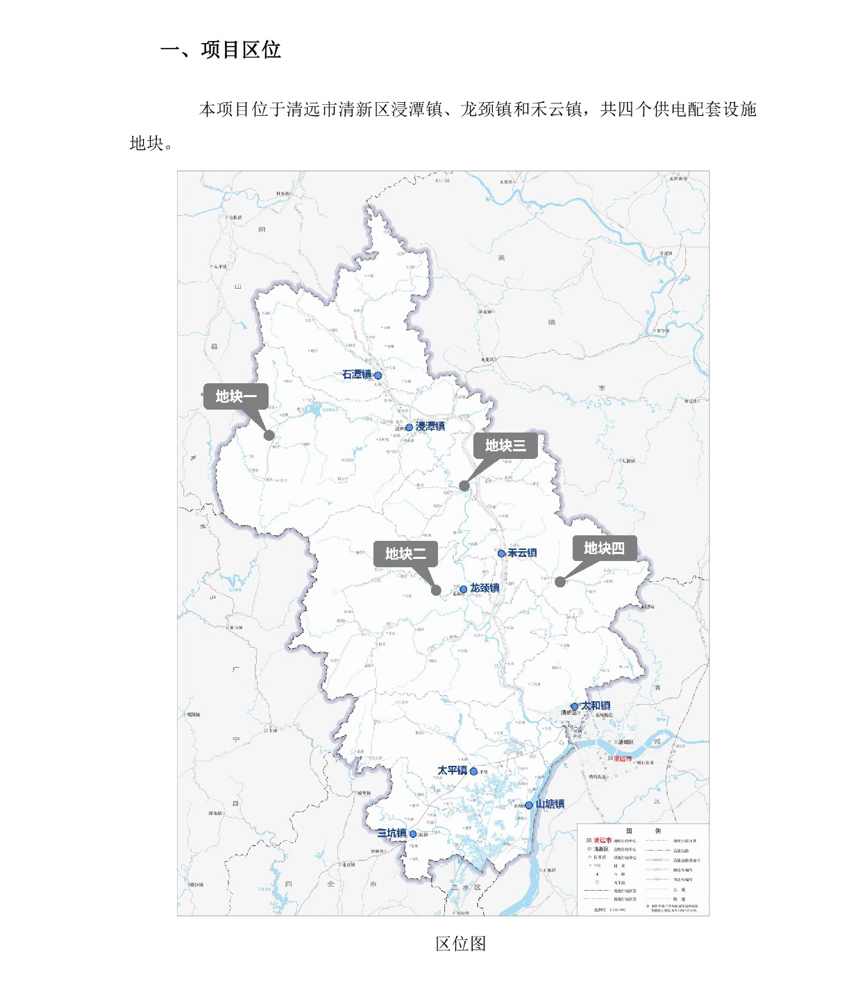 網(wǎng)站公示《清遠(yuǎn)市清新區(qū)浸潭鎮(zhèn)、龍頸鎮(zhèn)、禾云鎮(zhèn)局部地塊控制性詳細(xì)規(guī)劃》》草案公示1218-002.jpg