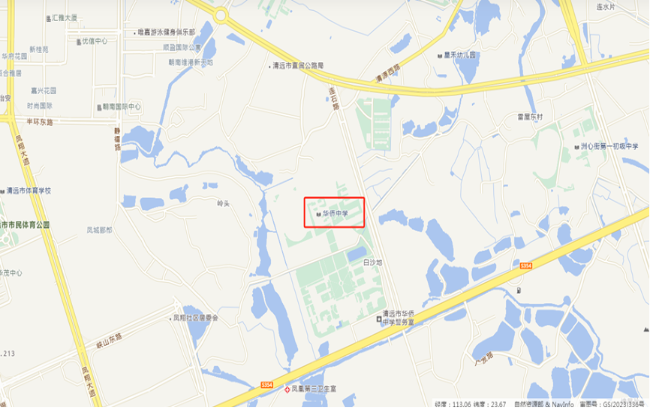 清遠市華僑中學(xué).png