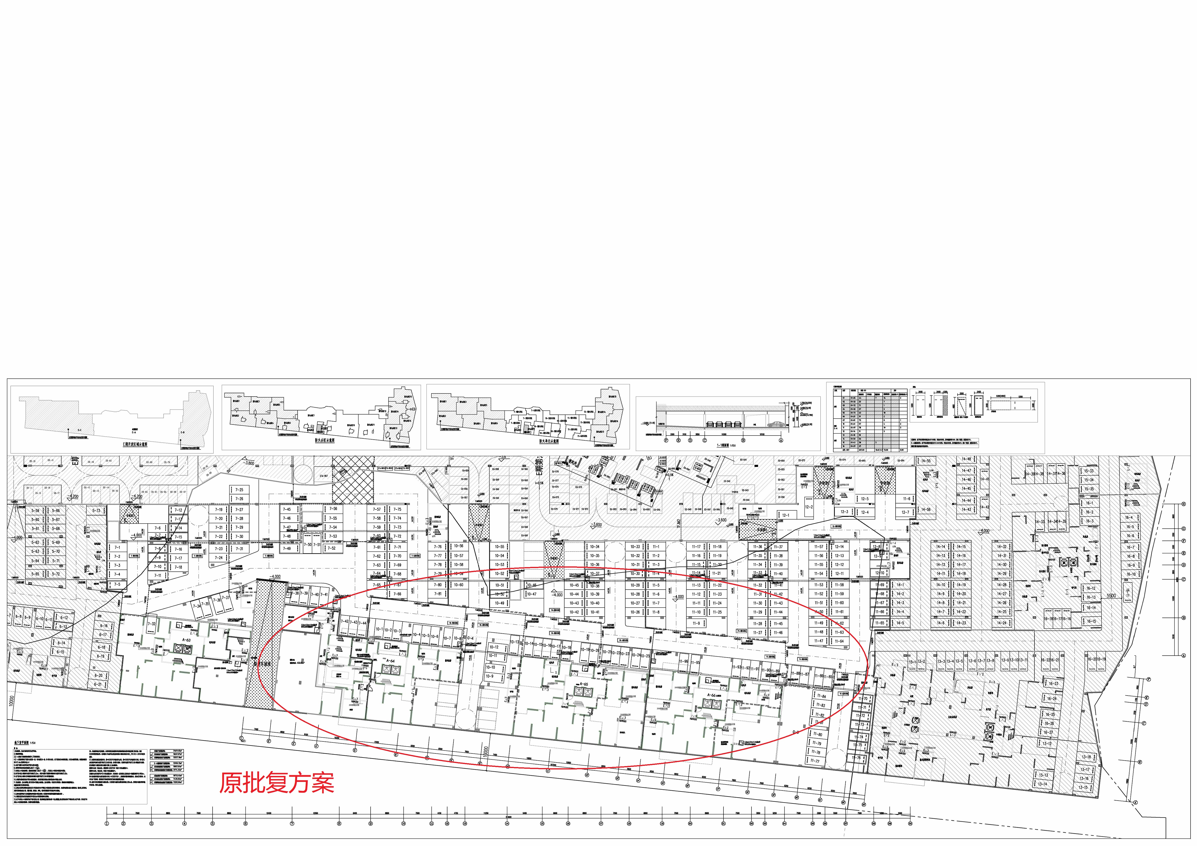 天湖酈都E期地下車庫（原批復(fù)方案）.jpg