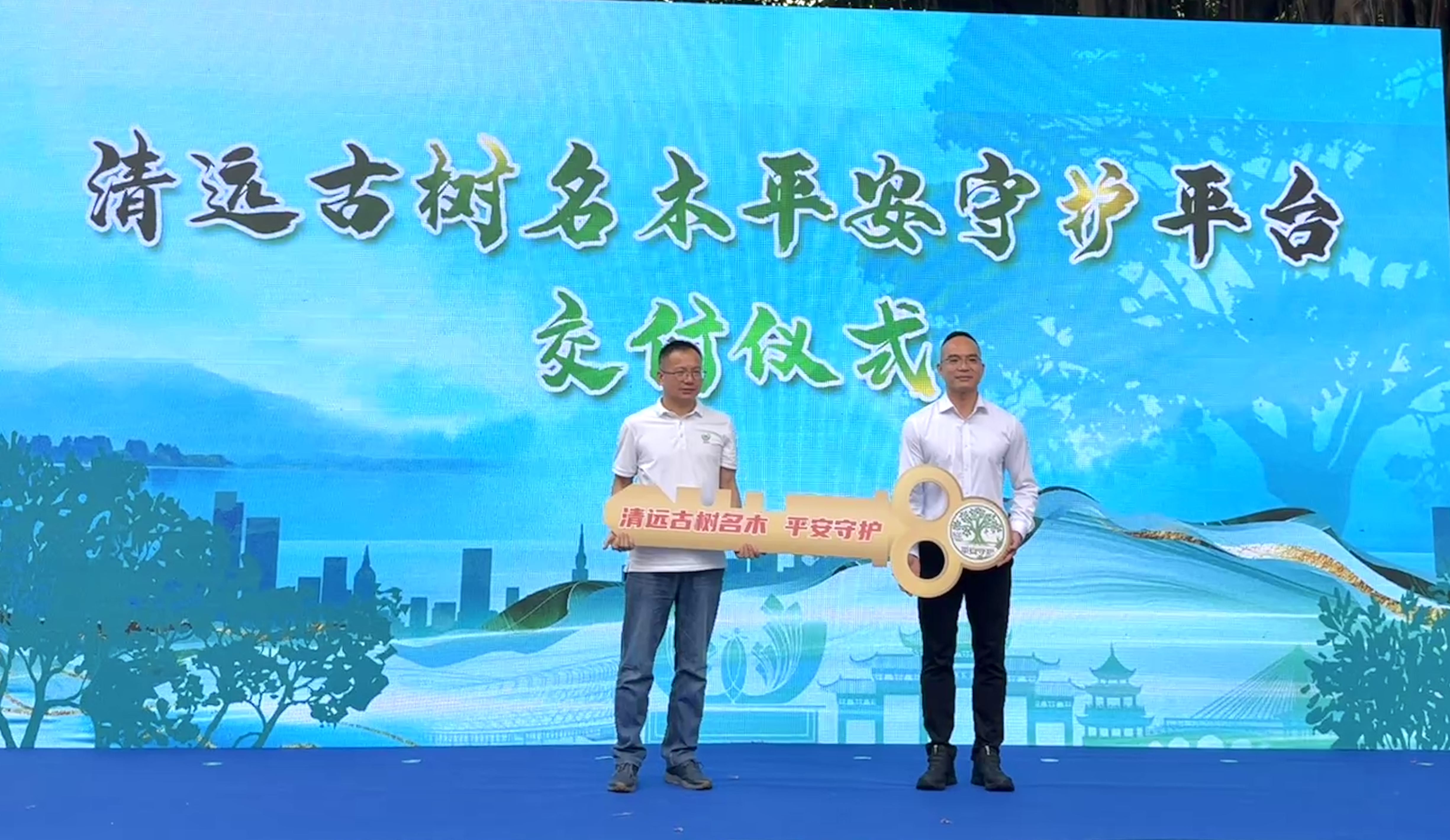 全省首個古樹名木守護(hù)平臺在清遠(yuǎn)正式上線.doc_2
