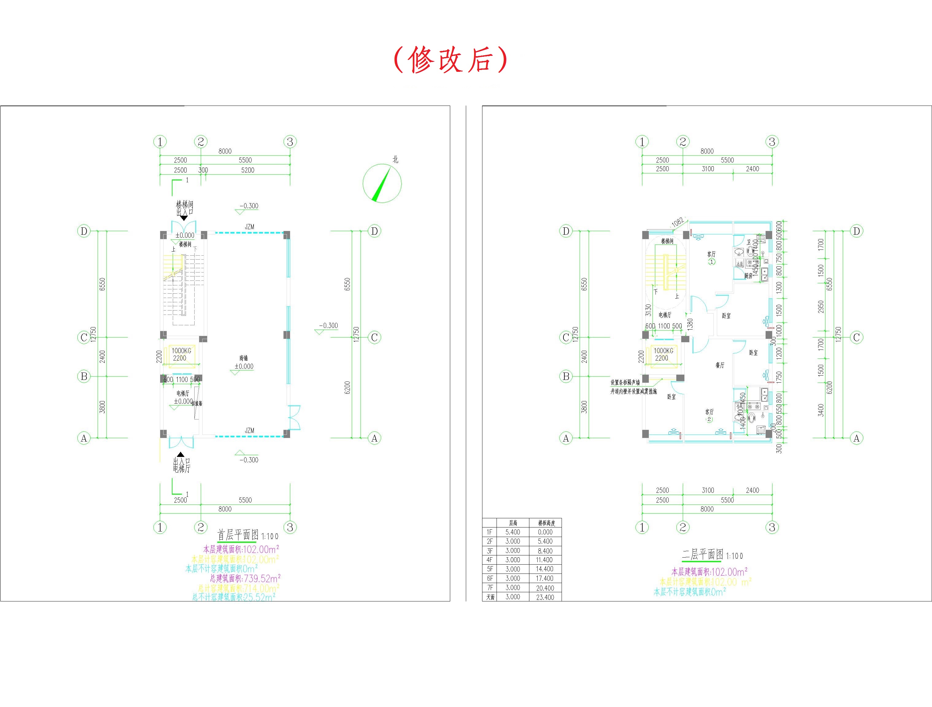 （修改后）首、二層平面圖.jpg