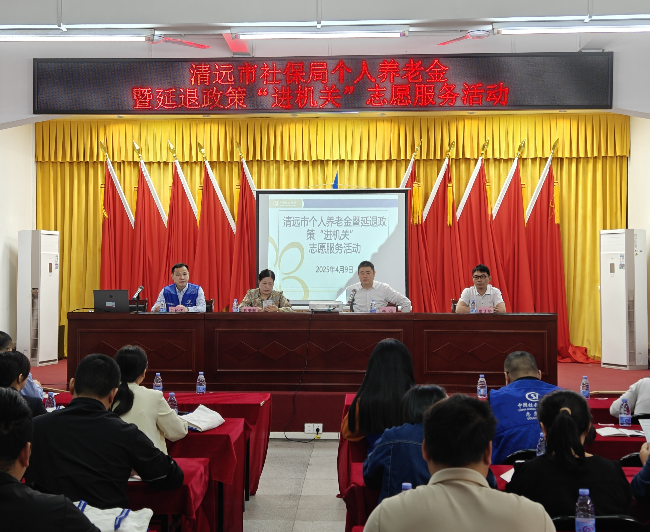 政策“紅利”送上門，貼心服務暖人心     ——開展個人養(yǎng)老金暨延退政策“進機關(guān)”志愿活動.doc_1
