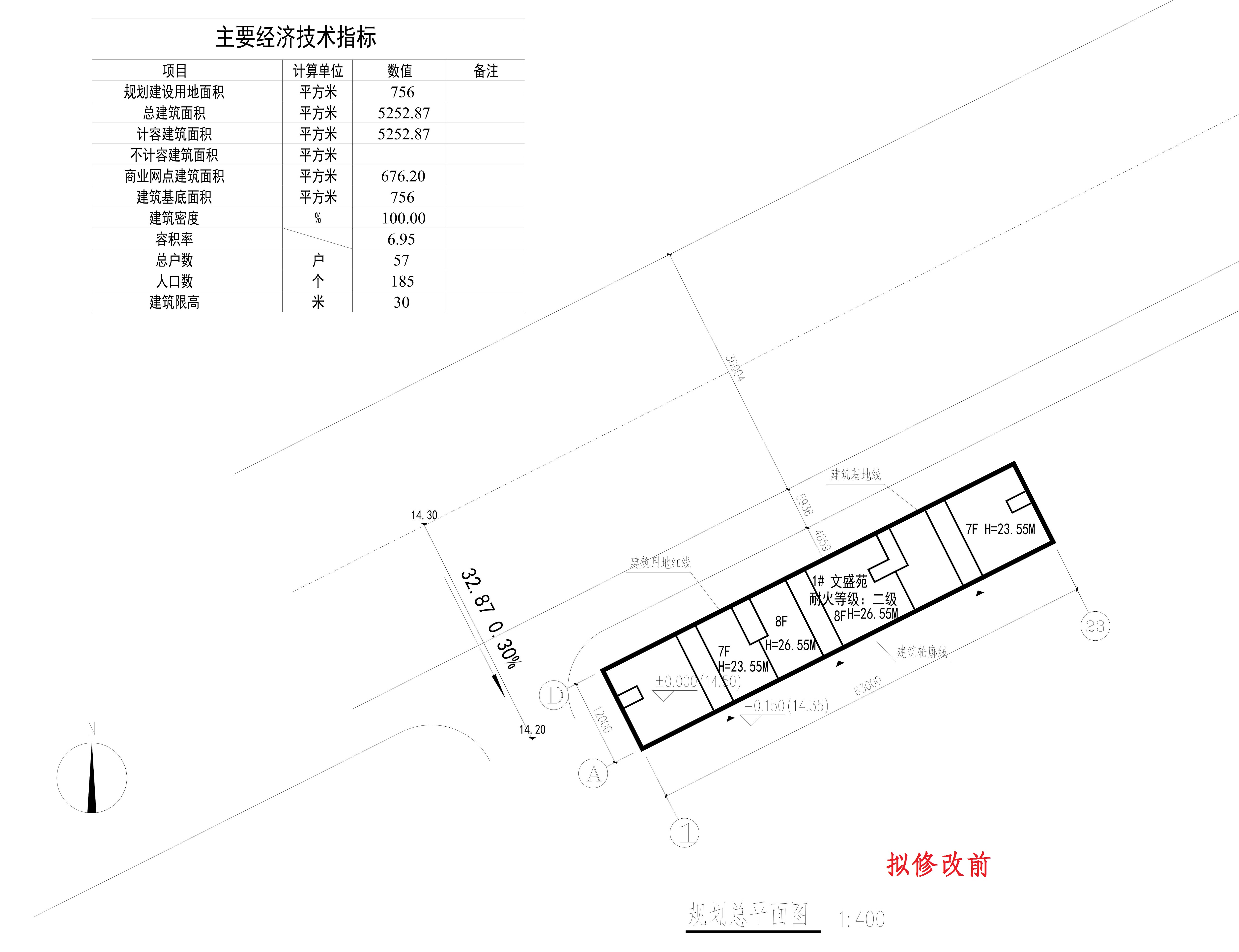 文盛苑-報建修改2023-6-28-總規(guī)劃平面圖(擬修改前）_1.jpg