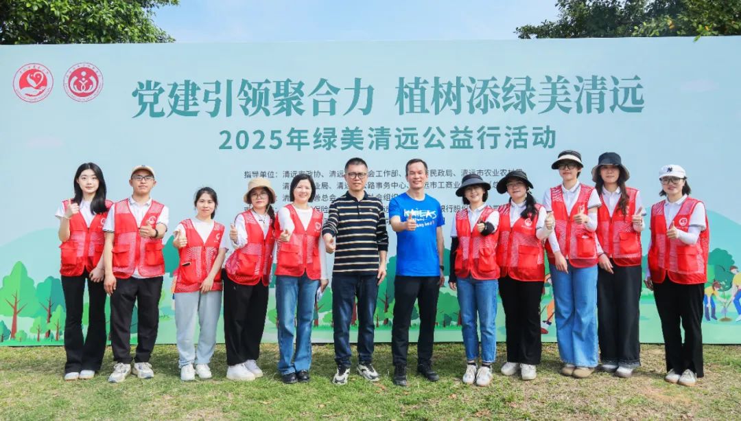 清遠(yuǎn)市慈善總會2025年2月-3月月刊