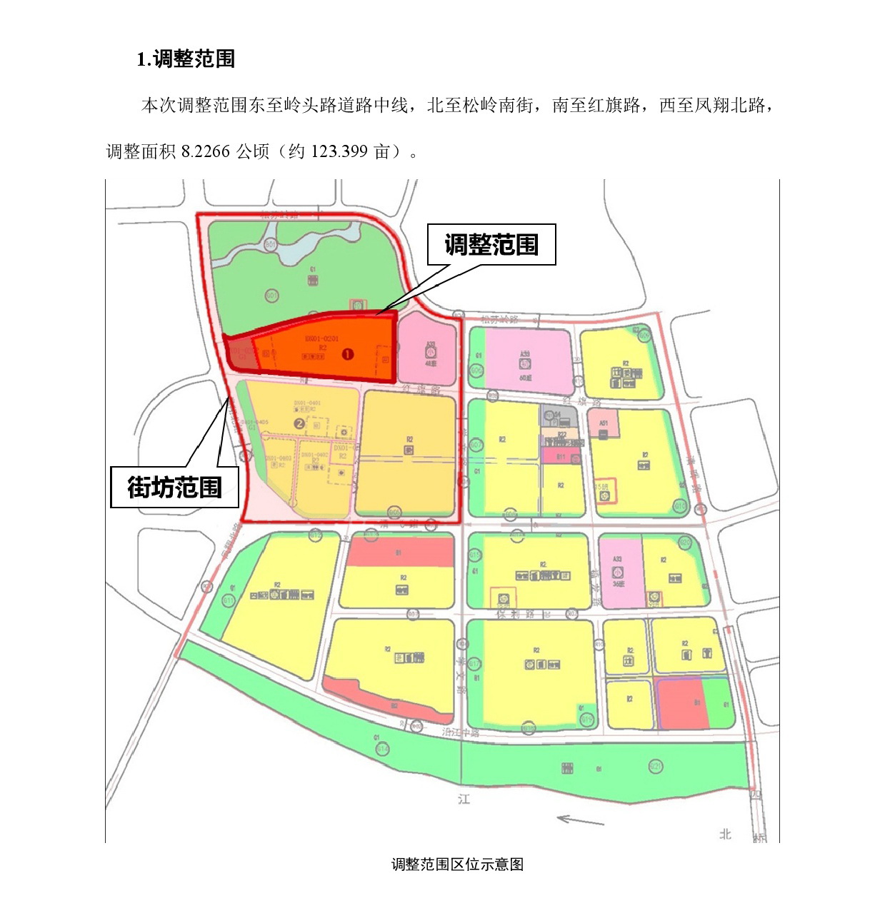 網(wǎng)頁公示《清遠市東城片區(qū)大塱西單元01街坊控制性詳細規(guī)劃局部調整》草案公示-002.jpg