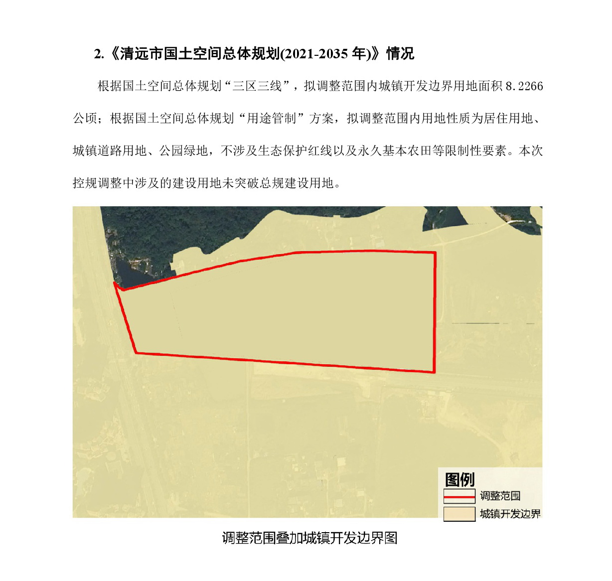 網(wǎng)頁公示《清遠市東城片區(qū)大塱西單元01街坊控制性詳細規(guī)劃局部調整》草案公示-003.jpg