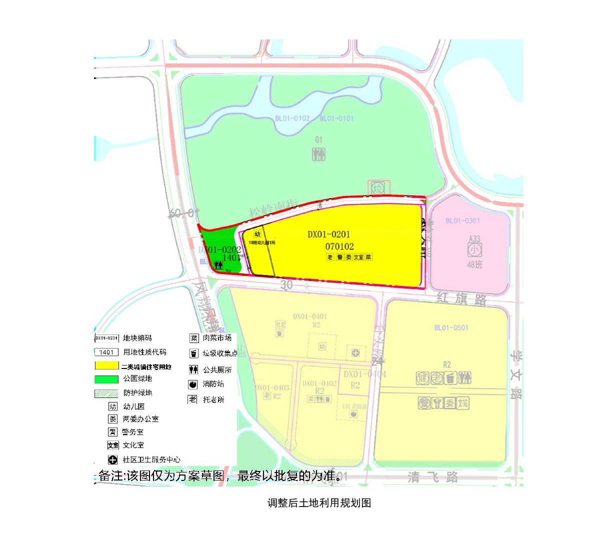網(wǎng)頁公示《清遠市東城片區(qū)大塱西單元01街坊控制性詳細規(guī)劃局部調整》草案公示-005.jpg