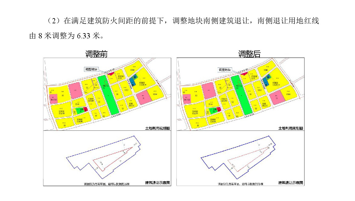 4-30 網頁公示《清遠市中心城區(qū)中部片區(qū)峽江單元01及02街坊控制性詳細規(guī)劃局部調整》草案公示-003.jpg