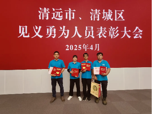 【國企動態(tài)】市旅游集團旗下北江交旅公司職工搶救游泳遇險市民，被評為“見義勇為積極分子”