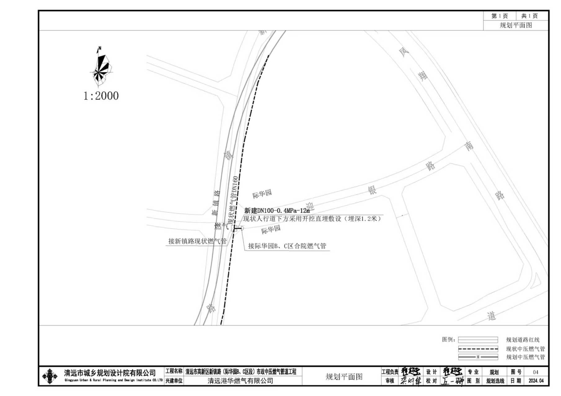 清遠(yuǎn)市高新區(qū)新鎮(zhèn)路（際華園B、C區(qū)段）市政中壓燃?xì)夤艿拦こ淌姓桨?jpg