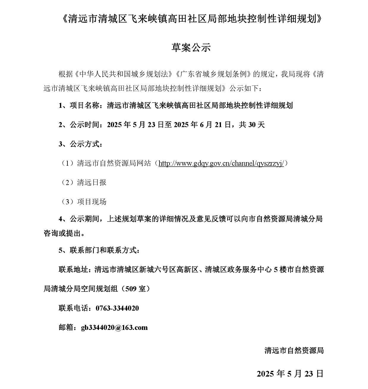 網(wǎng)站公示-001.jpg