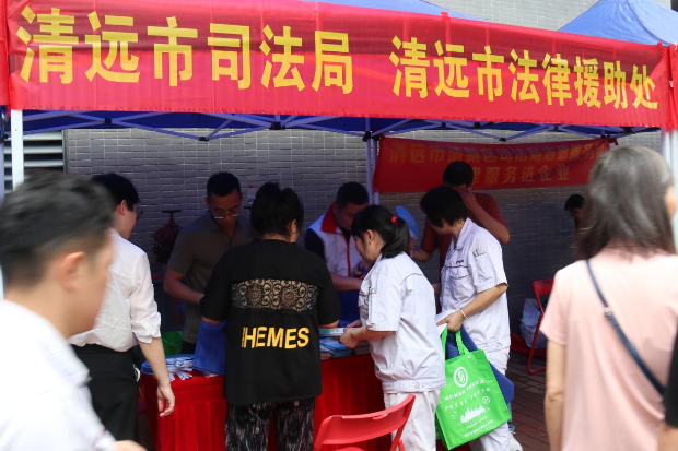 智匯市集激活力 典引企航拓新程——2025年清遠(yuǎn)市民法典宣傳月暨“法治益企行”主題普法活動