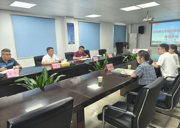 規(guī)范企業(yè)統(tǒng)計(jì)流程 夯實(shí)數(shù)據(jù)質(zhì)量基礎(chǔ)——清遠(yuǎn)市統(tǒng)計(jì)局開(kāi)展規(guī)上工業(yè)企業(yè)電子統(tǒng)計(jì)臺(tái)賬專(zhuān)題調(diào)研工作