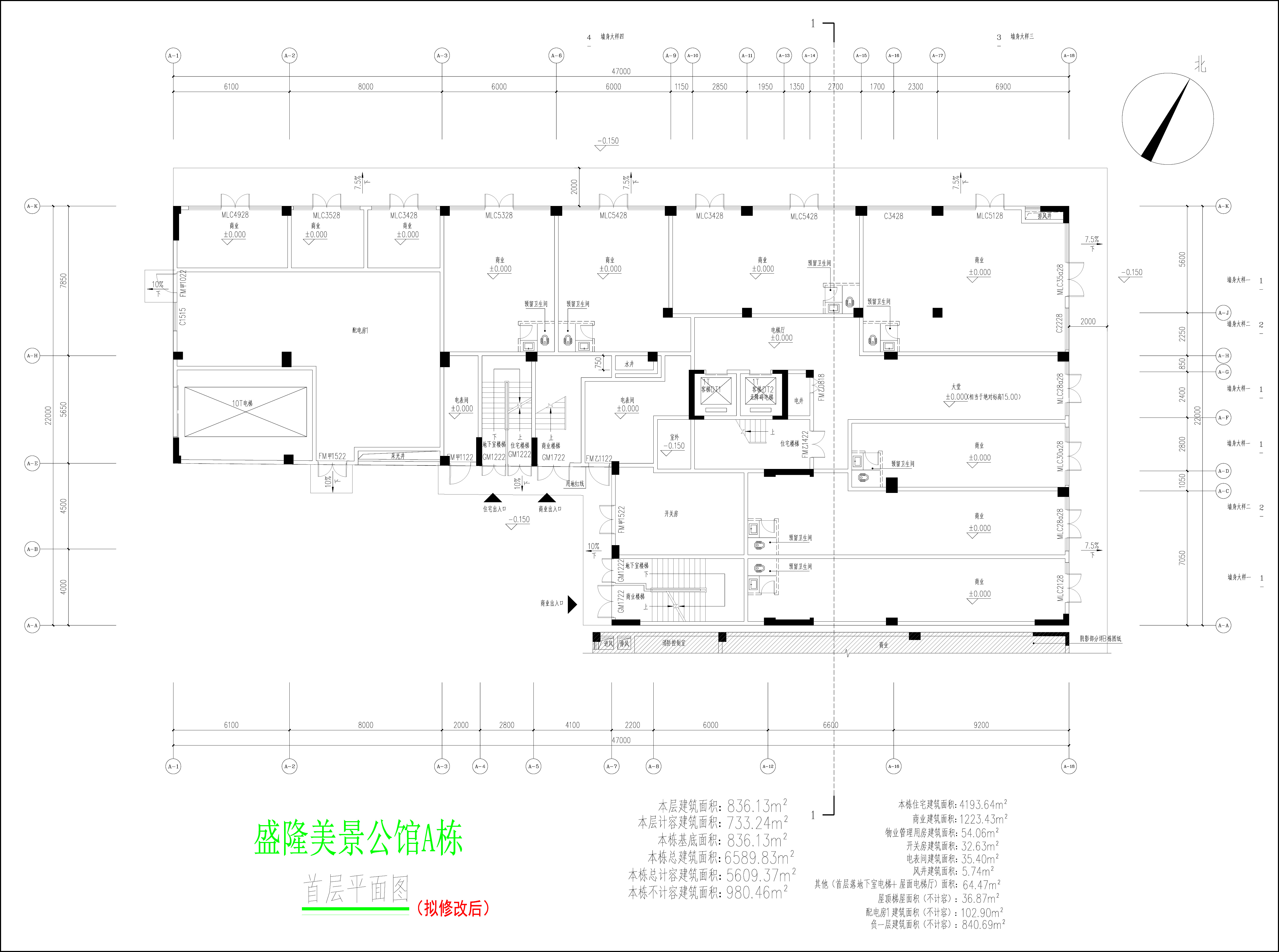 A棟首層平面圖（擬修改后）.jpg