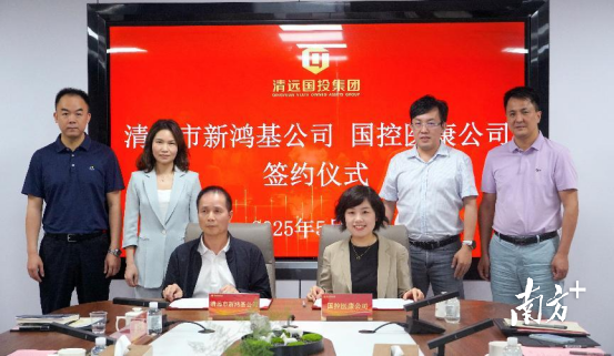 簽約儀式現(xiàn)場(chǎng)。從左至右依次為清遠(yuǎn)國(guó)投集團(tuán)總經(jīng)理助理詹全鑫、副總經(jīng)理周楓，清遠(yuǎn)市新鴻基公司孫福洲，國(guó)控醫(yī)康公司總經(jīng)理?xiàng)钗膵梗瑖?guó)控創(chuàng)服（海南）公司總經(jīng)理梁錚，國(guó)控醫(yī)康科技（上海）有限公司項(xiàng)目經(jīng)理羅前賢。