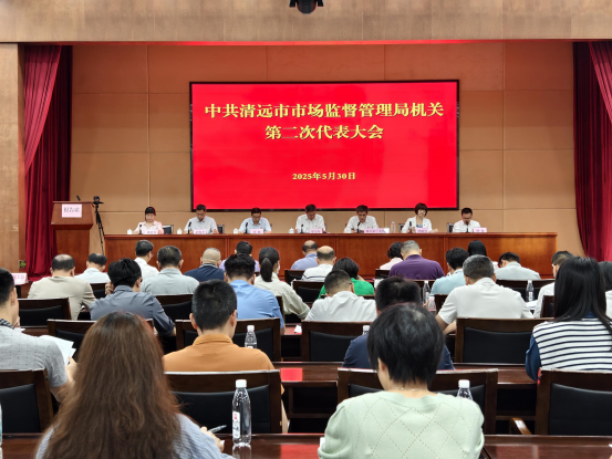 市市場監(jiān)管局圓滿完成機關黨委機關紀委換屆選舉工作