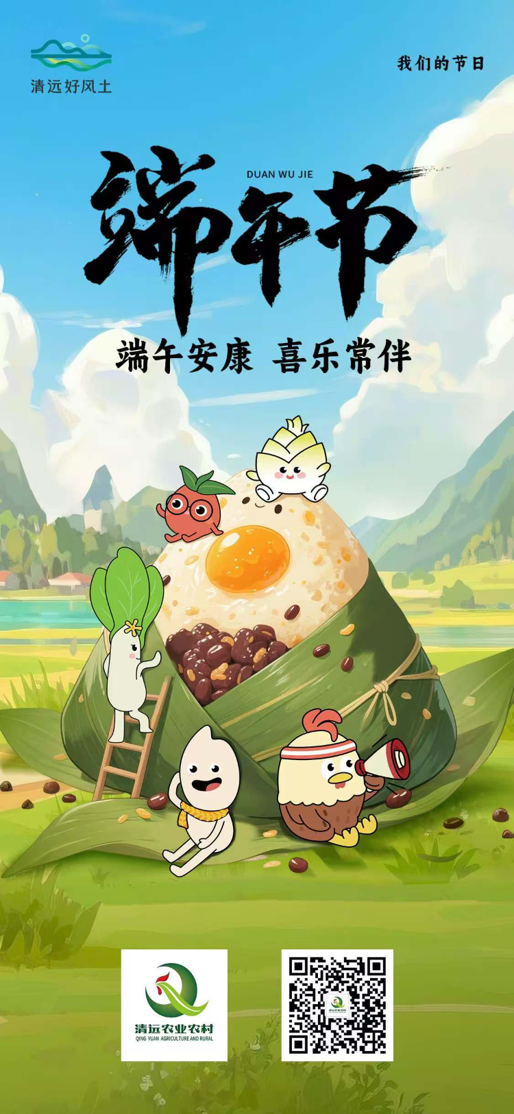 端午海報(bào).jpg